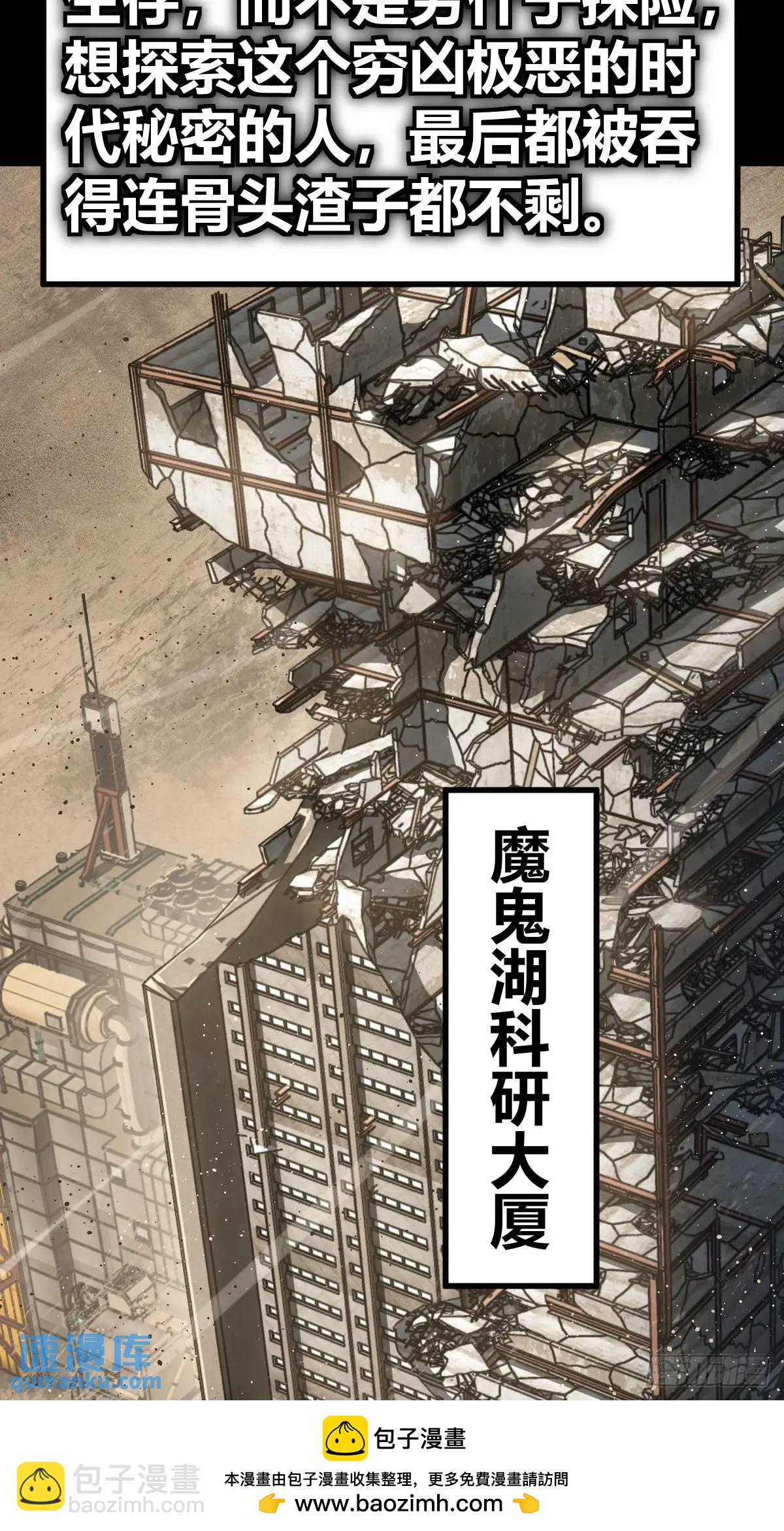 262 大魔鬼湖49