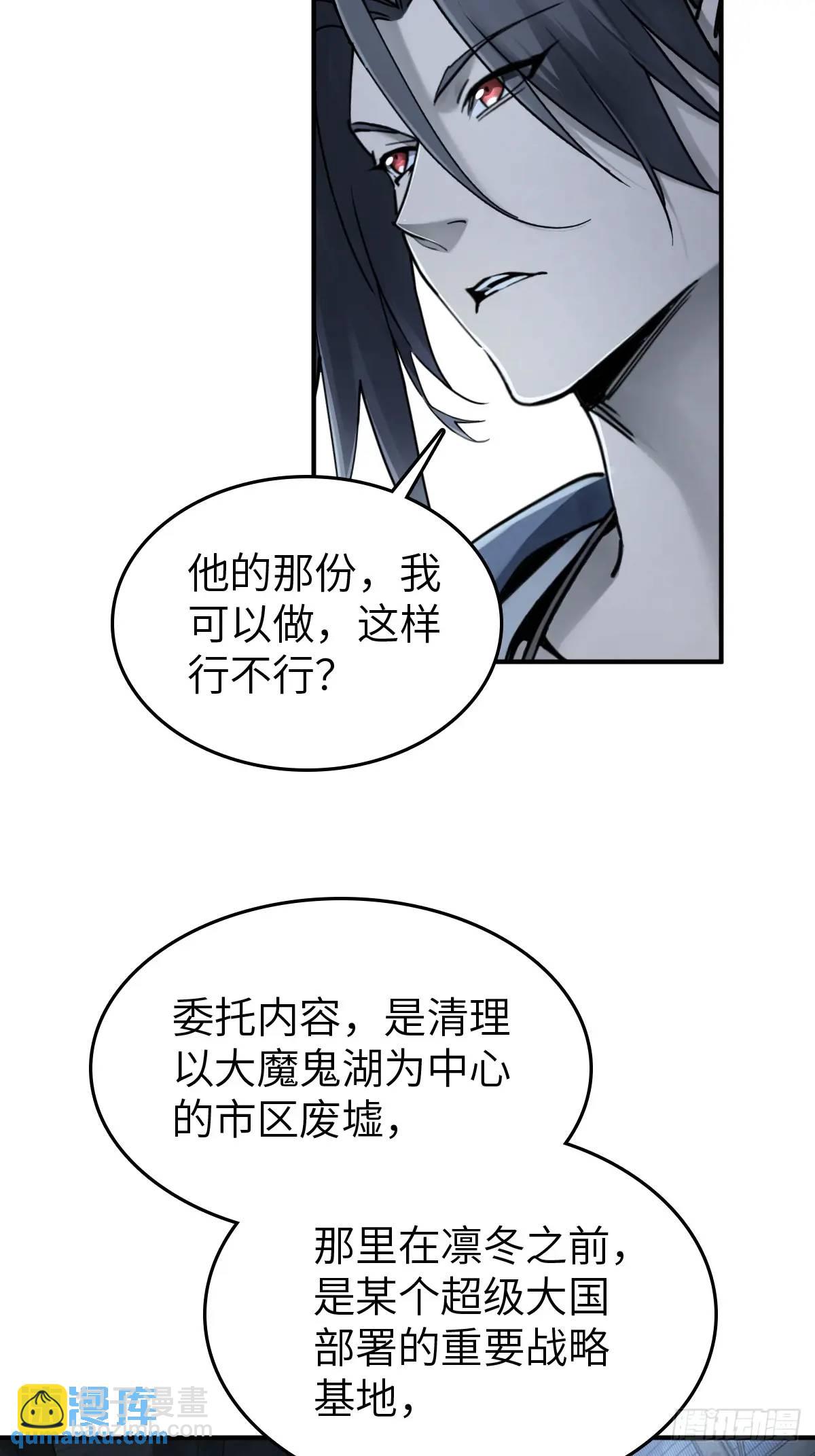 262 大魔鬼湖5