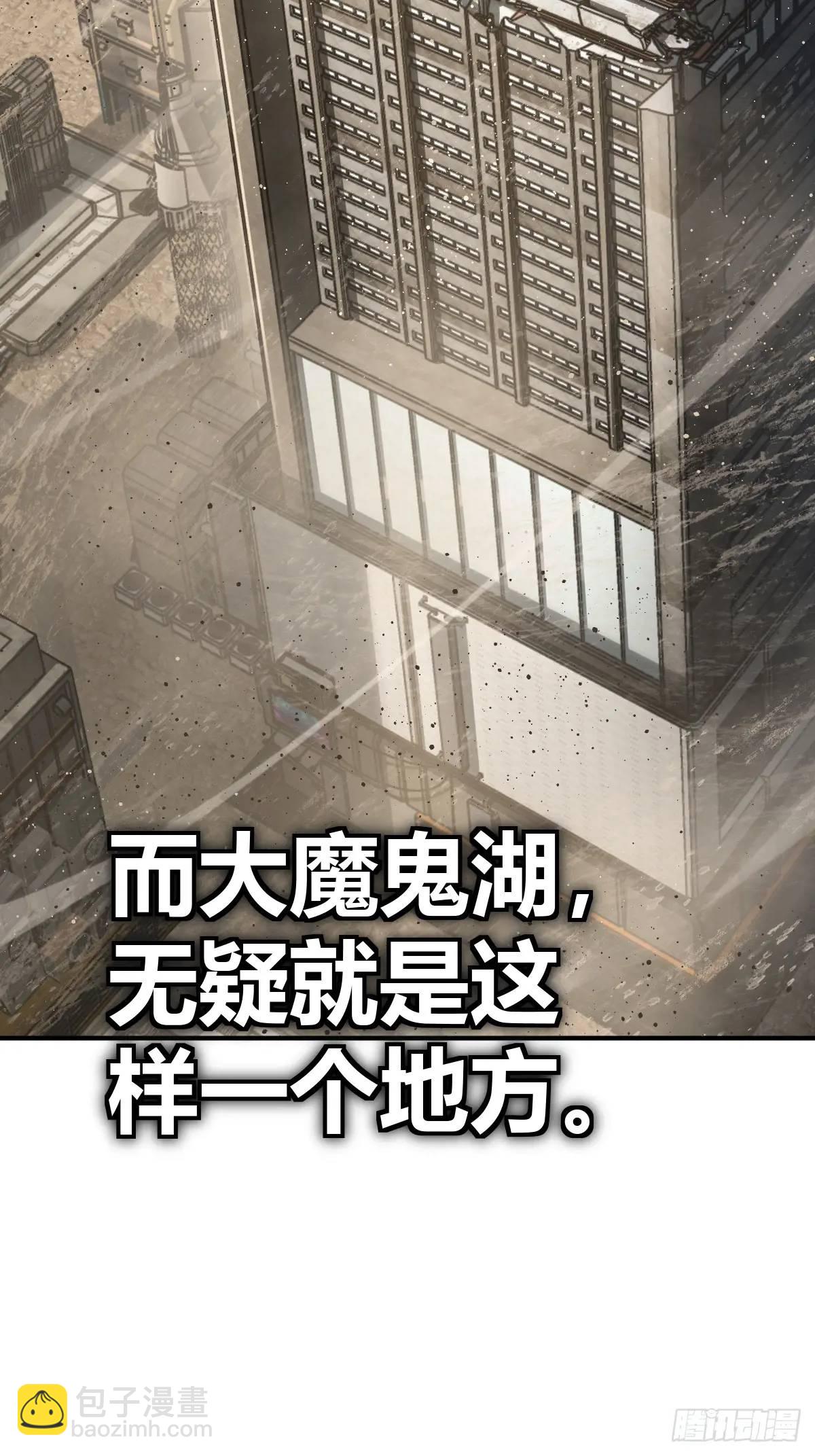 262 大魔鬼湖54