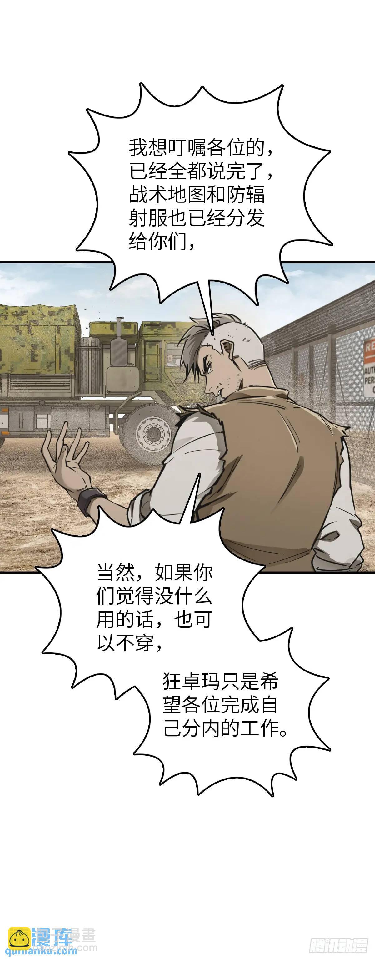 262 大魔鬼湖58