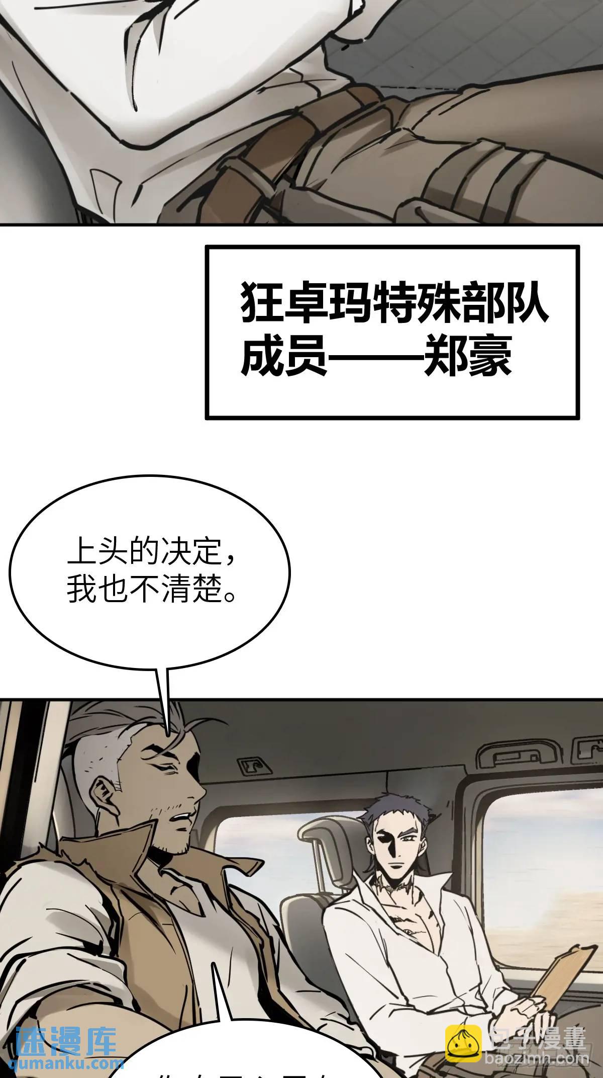 262 大魔鬼湖62