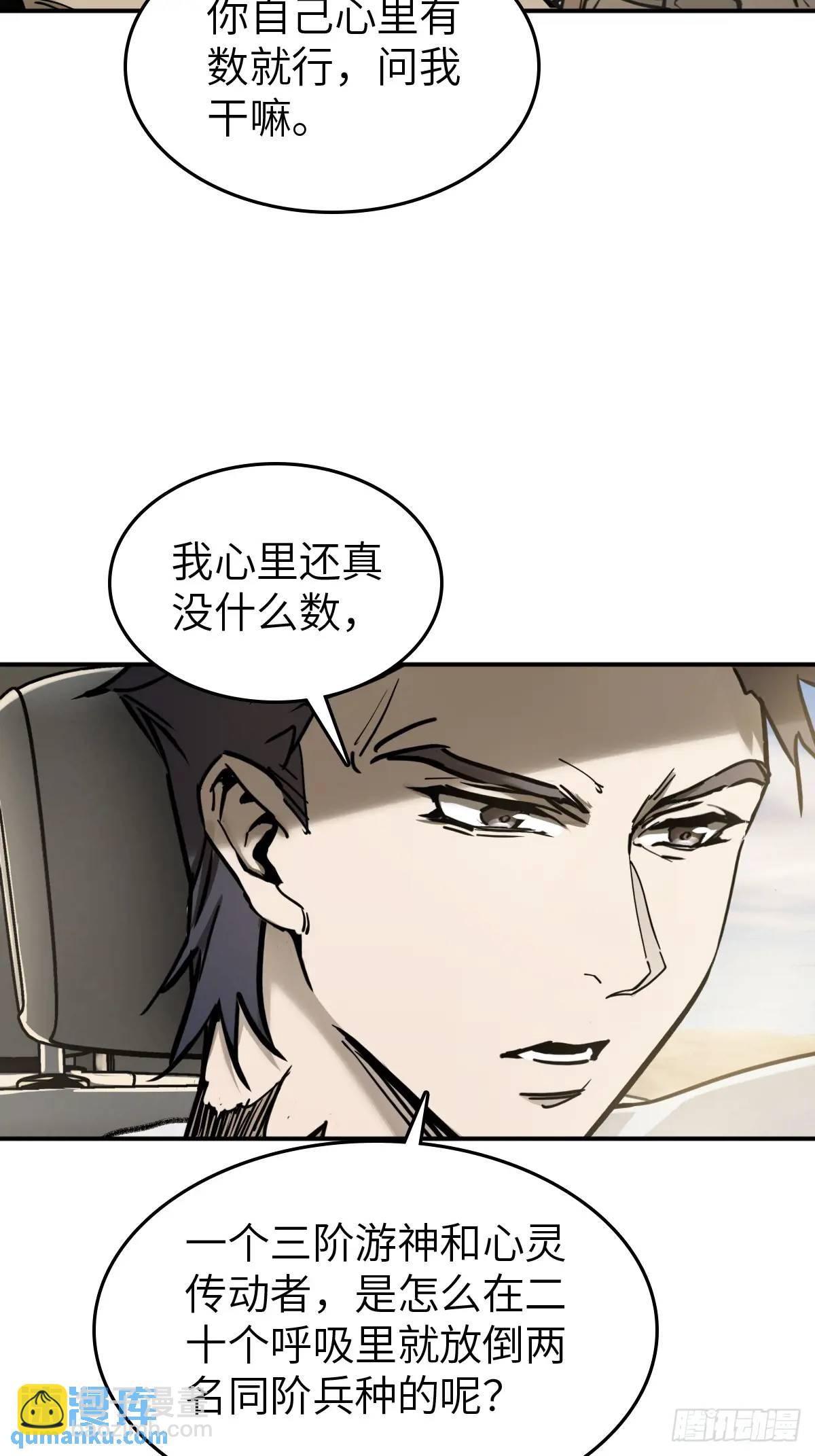262 大魔鬼湖63