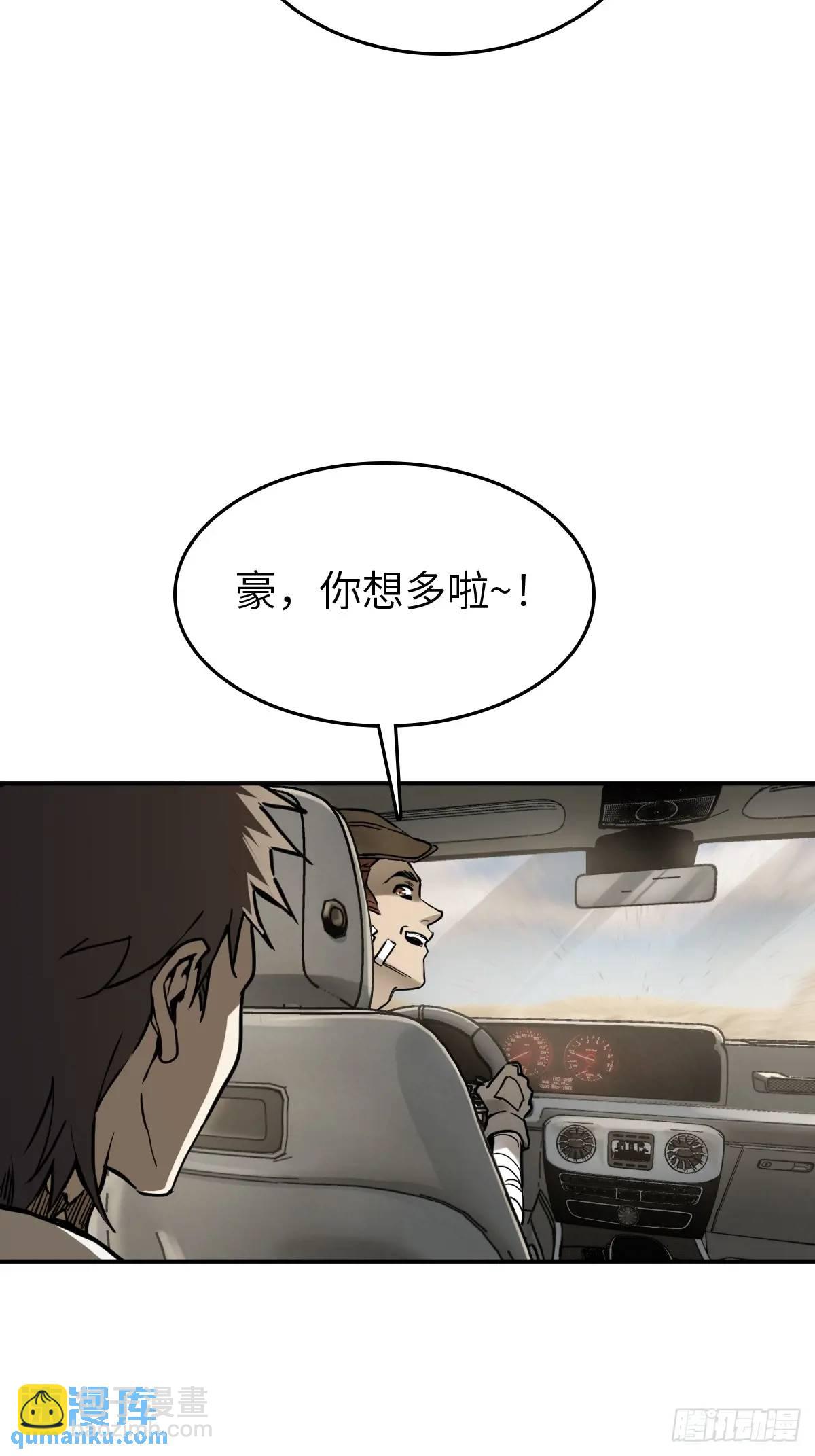 262 大魔鬼湖66