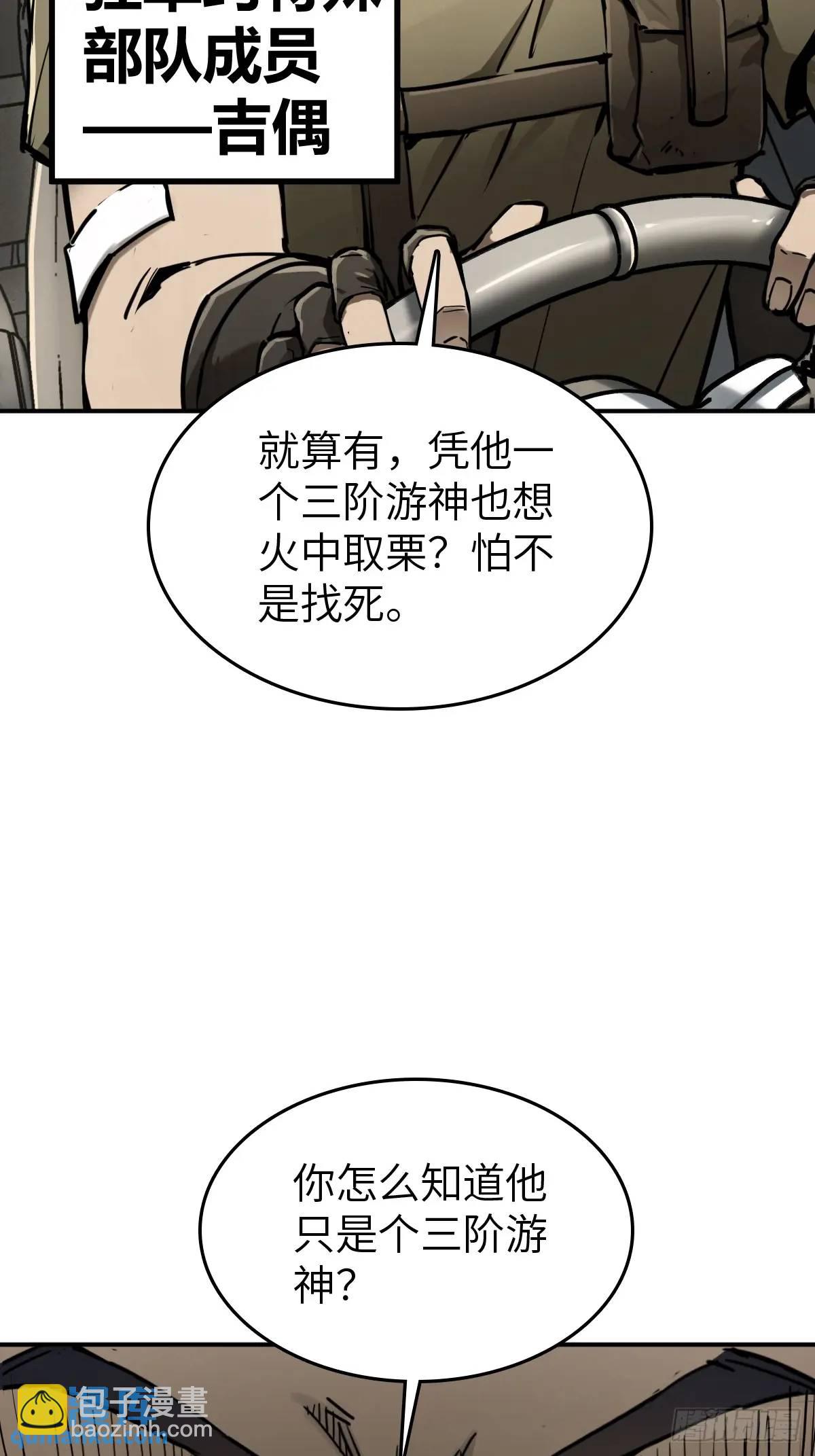 262 大魔鬼湖68