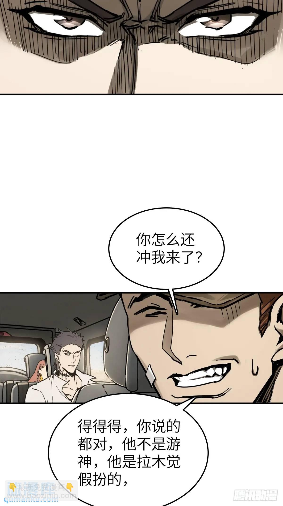262 大魔鬼湖69