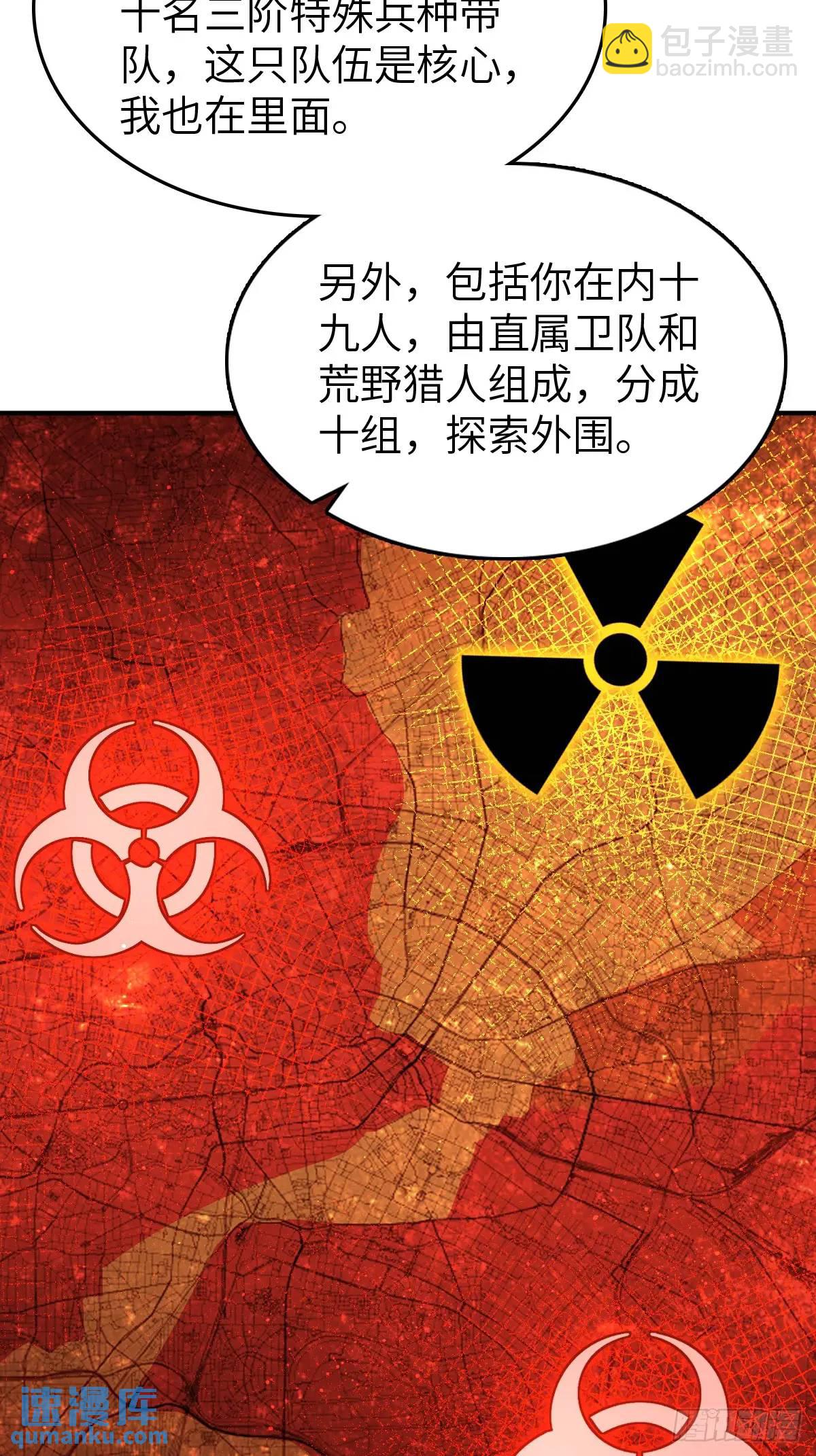 262 大魔鬼湖7