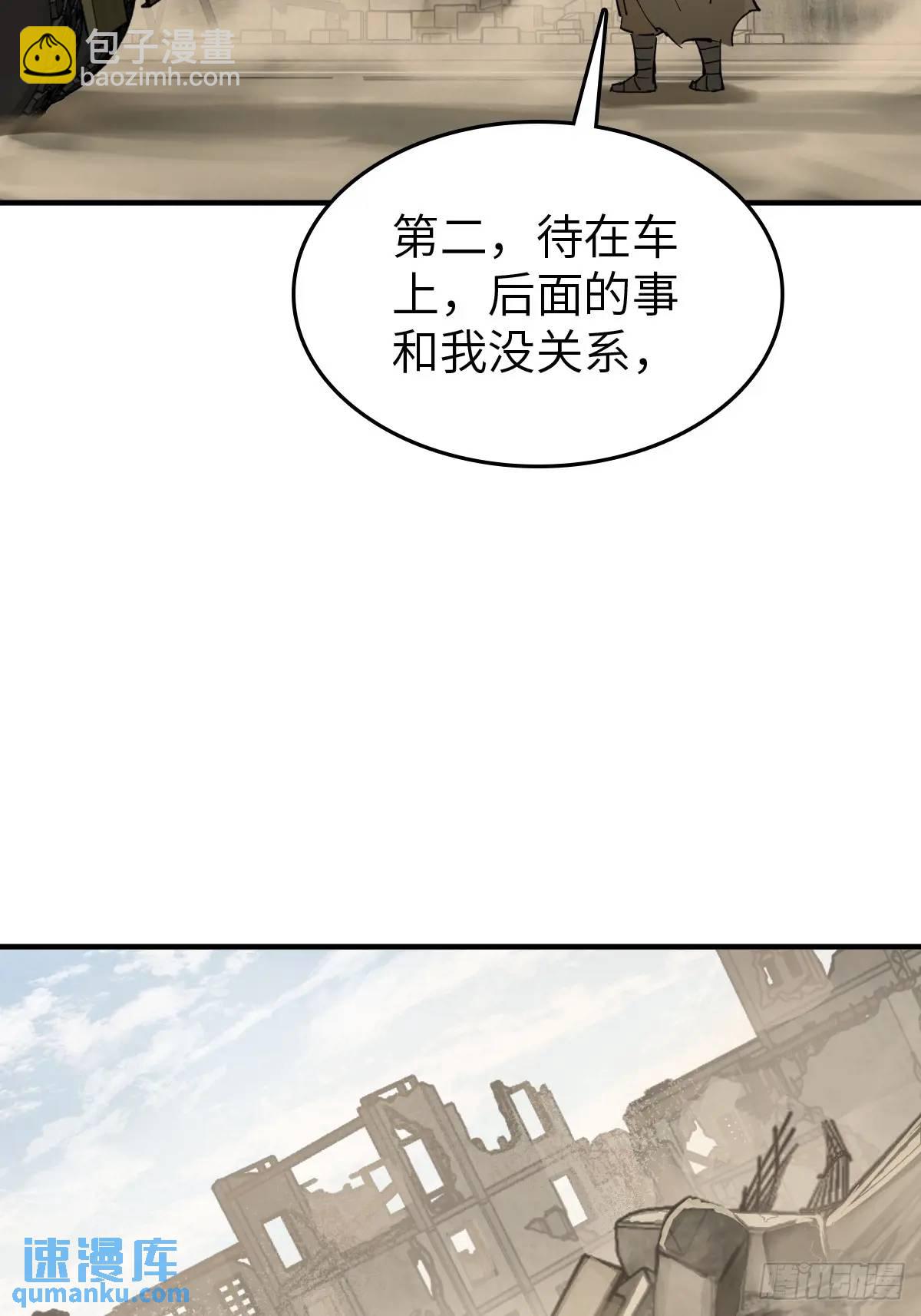 263 钢铁与活尸10