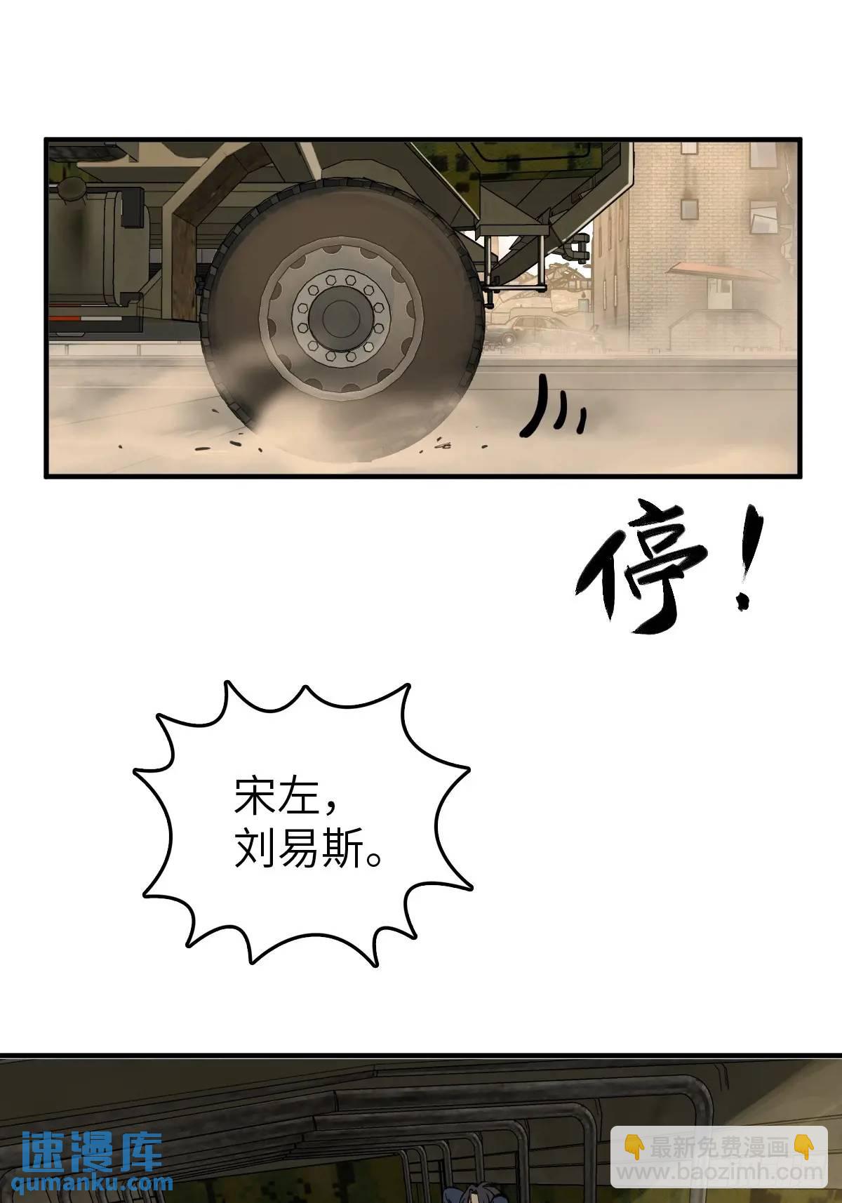 263 钢铁与活尸3