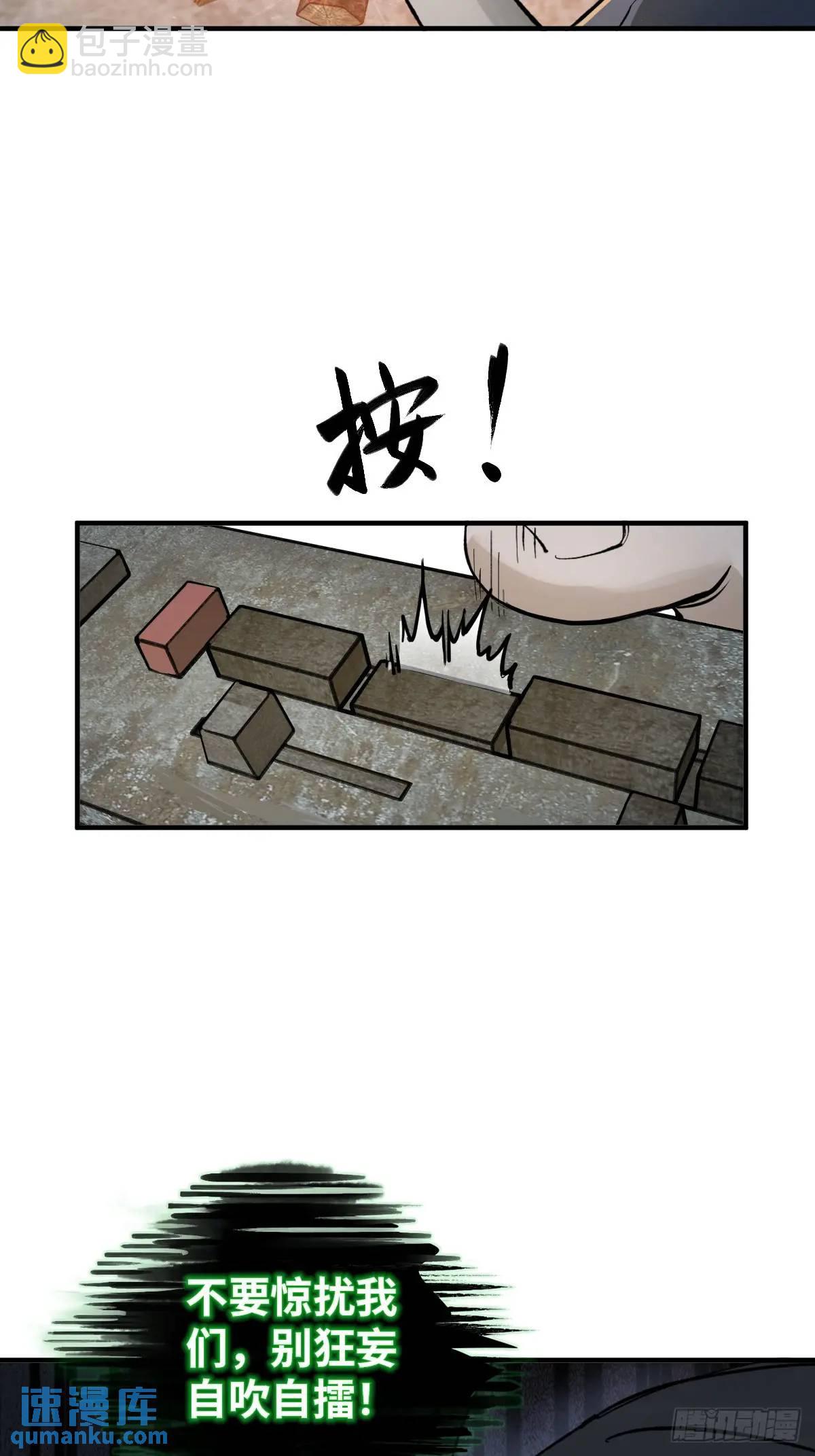 263 钢铁与活尸33
