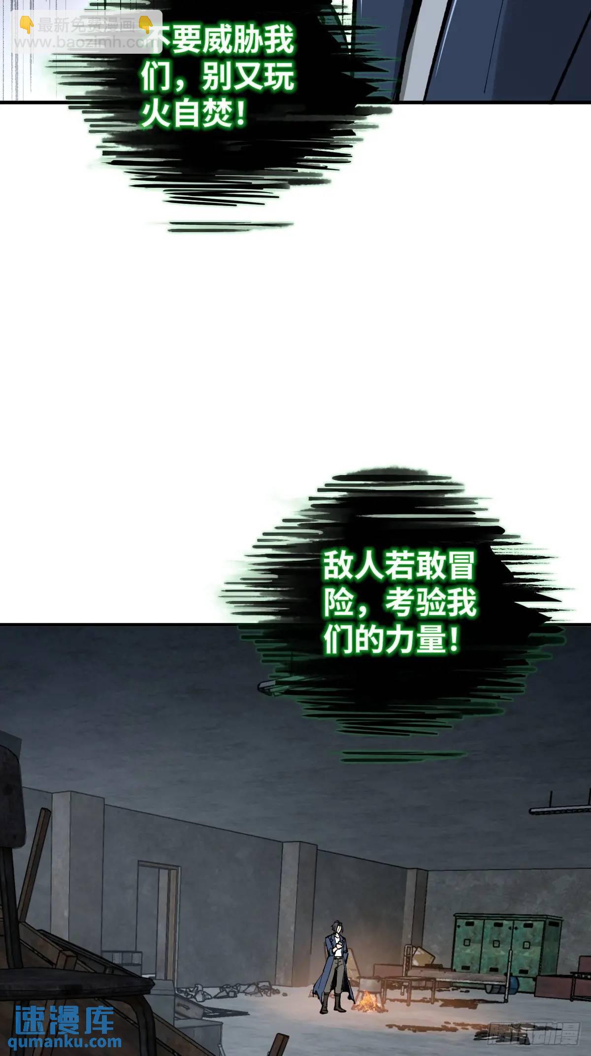 263 钢铁与活尸35