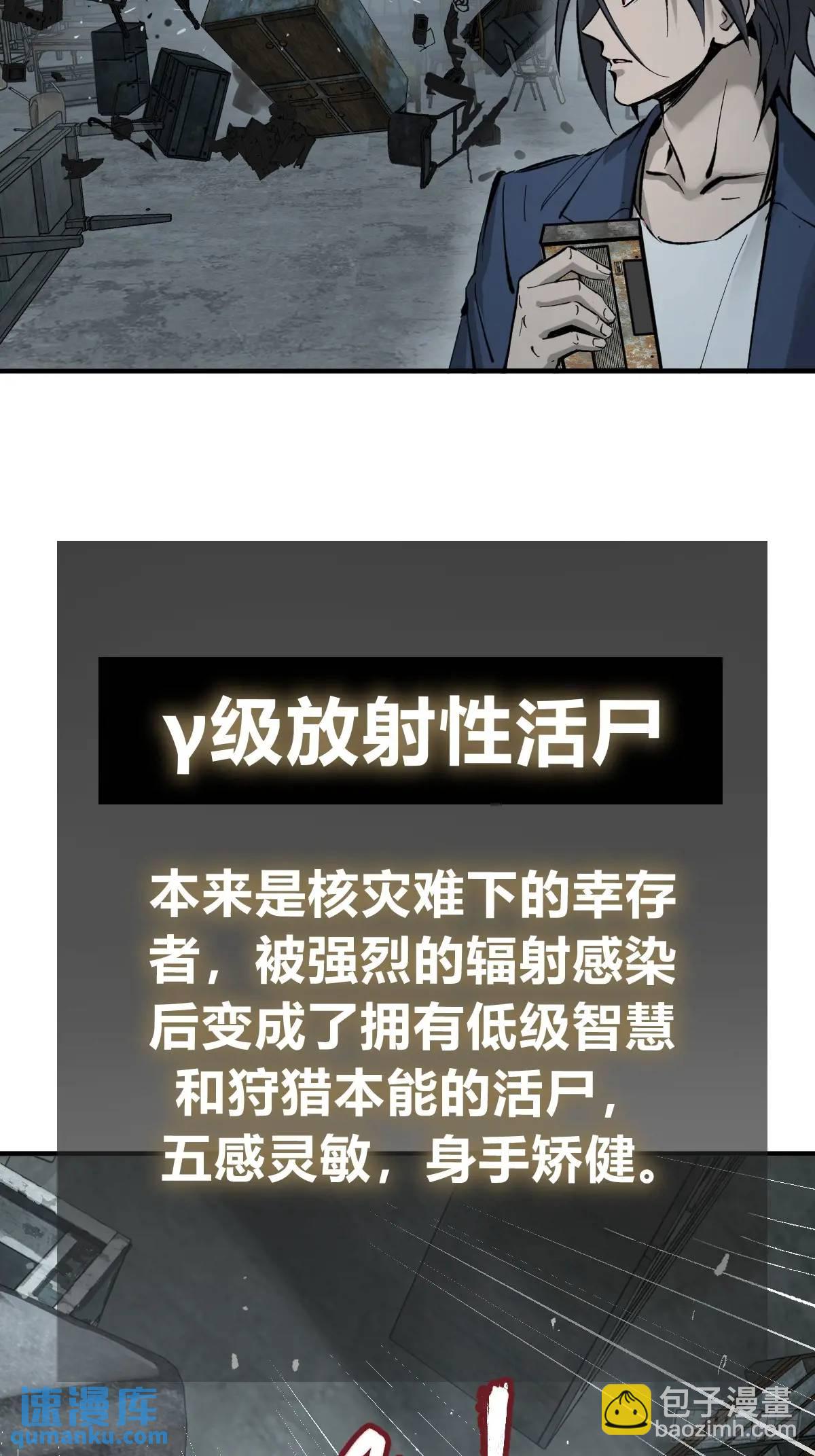 263 钢铁与活尸37