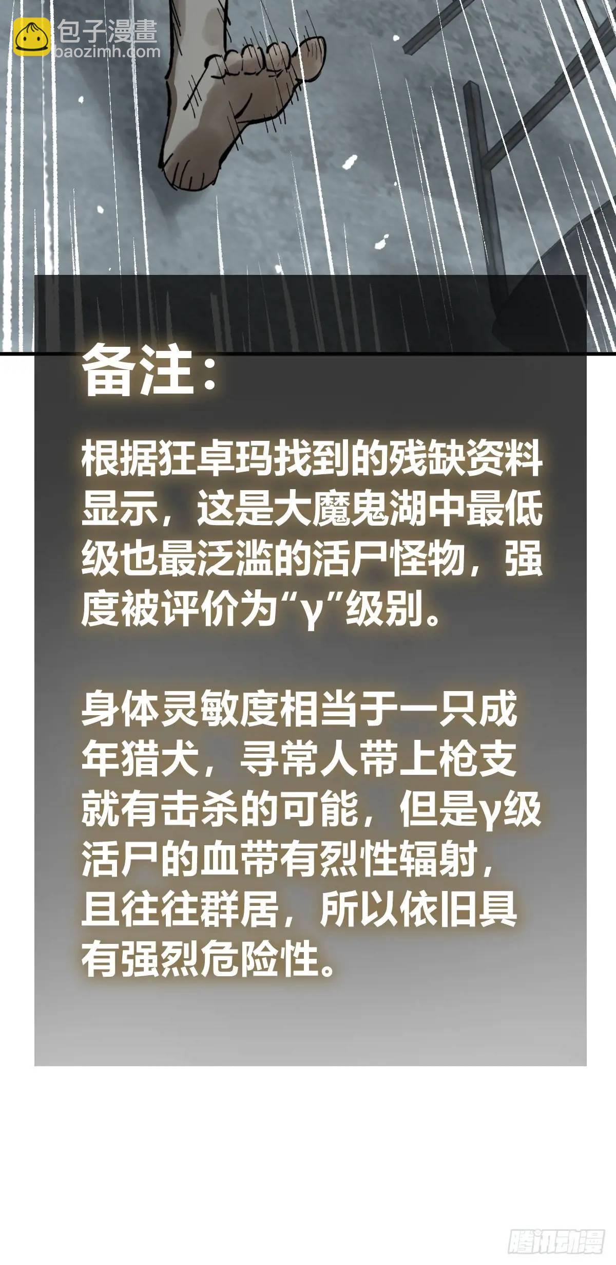 263 钢铁与活尸39