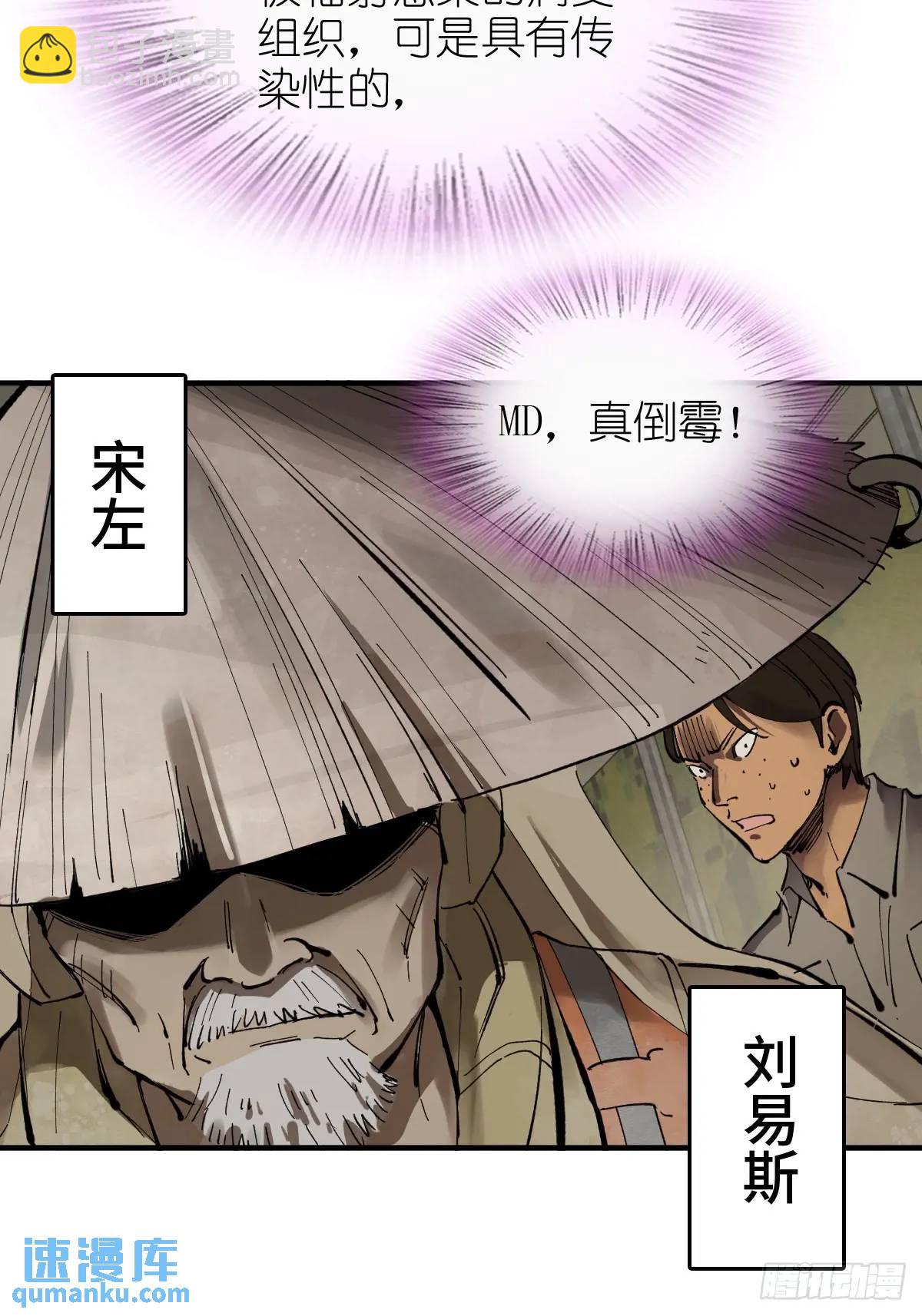 263 钢铁与活尸6