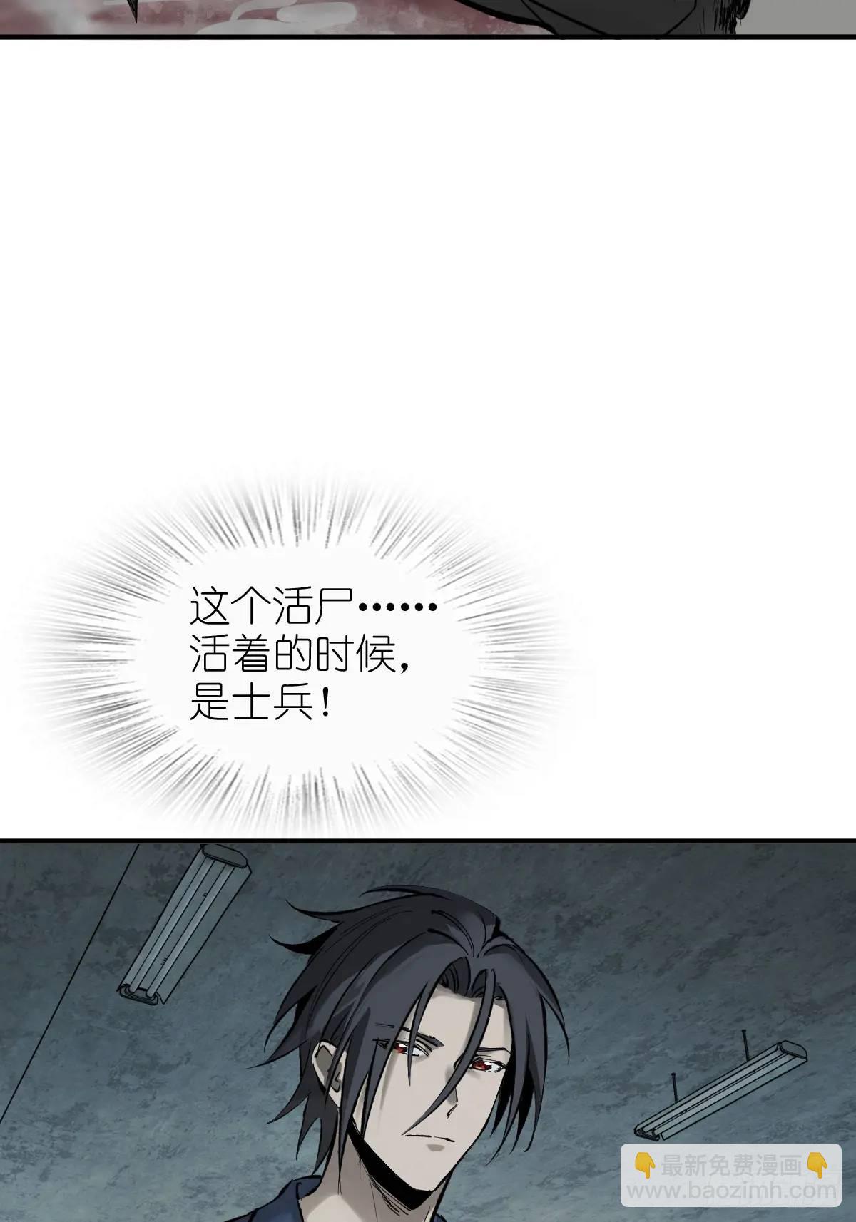 263 钢铁与活尸63