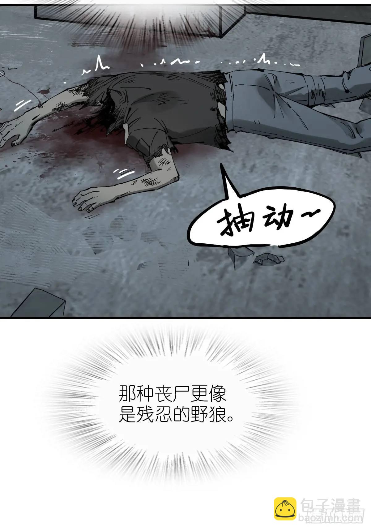 263 钢铁与活尸65