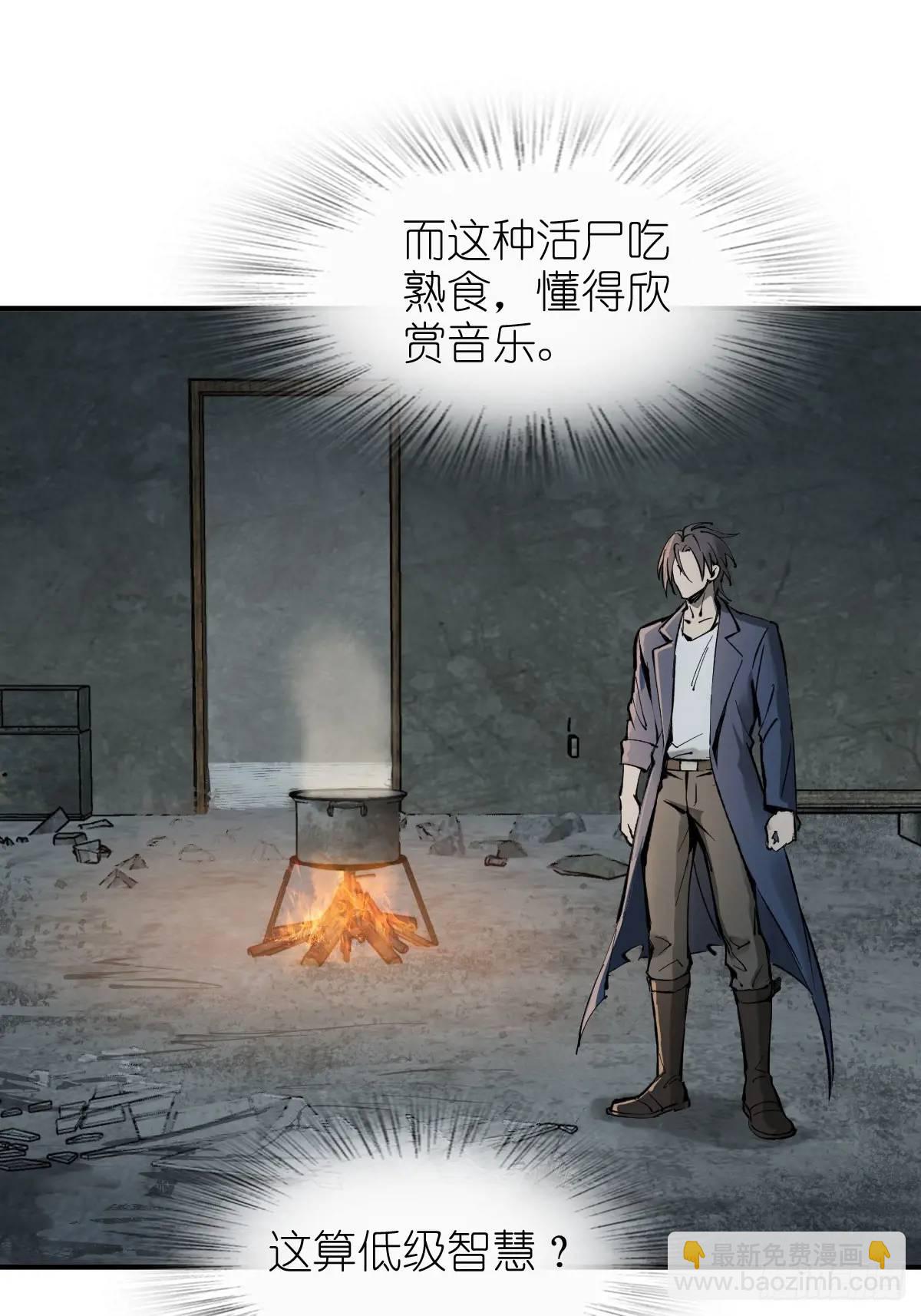 263 钢铁与活尸66