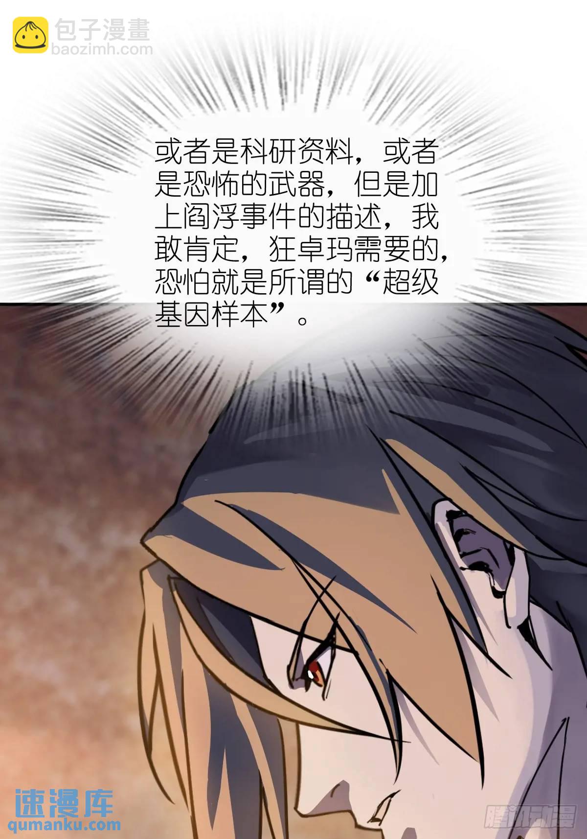 264 狂卓玛的目的84
