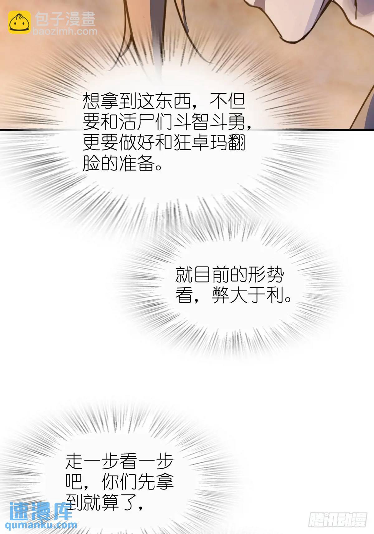 264 狂卓玛的目的85