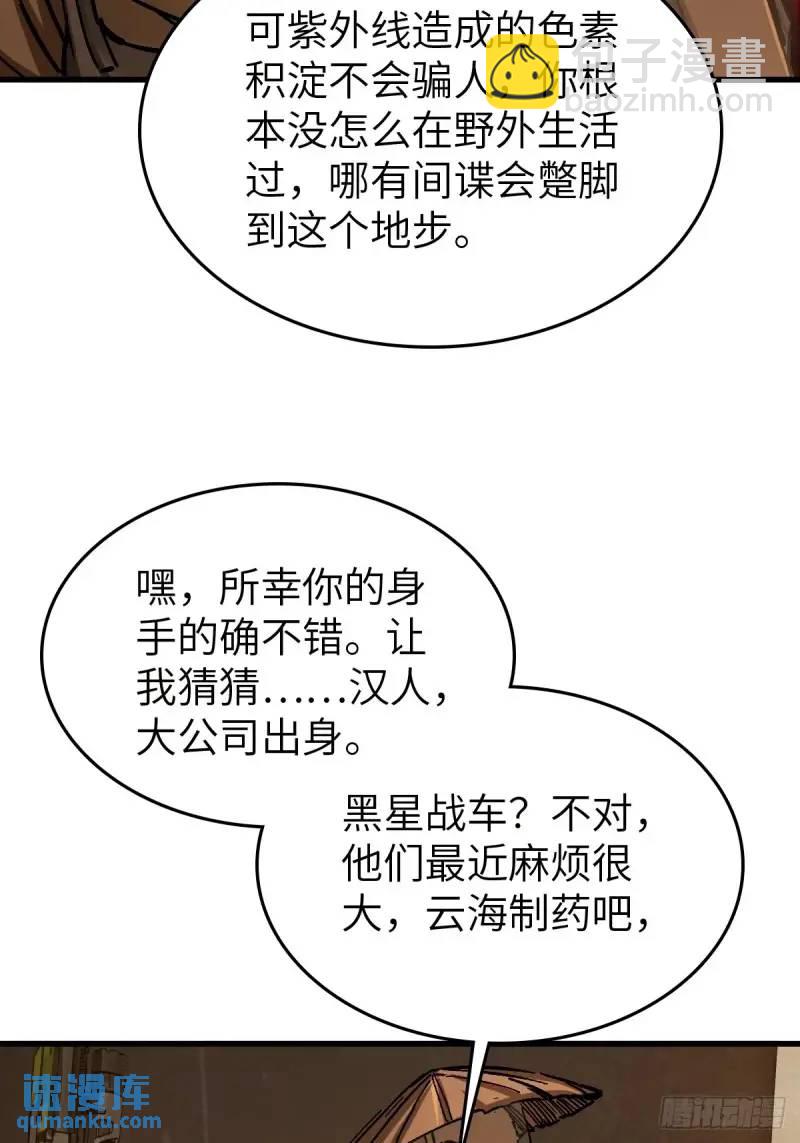 268 深入虎穴（上）38