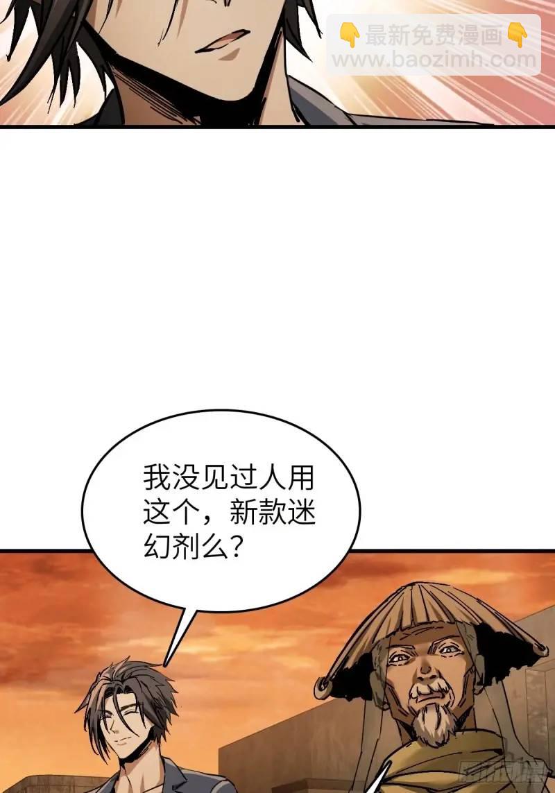 268 深入虎穴（上）52