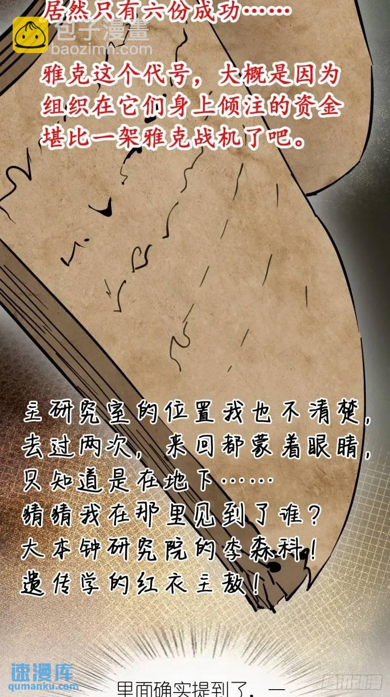 268 深入虎穴（上）58