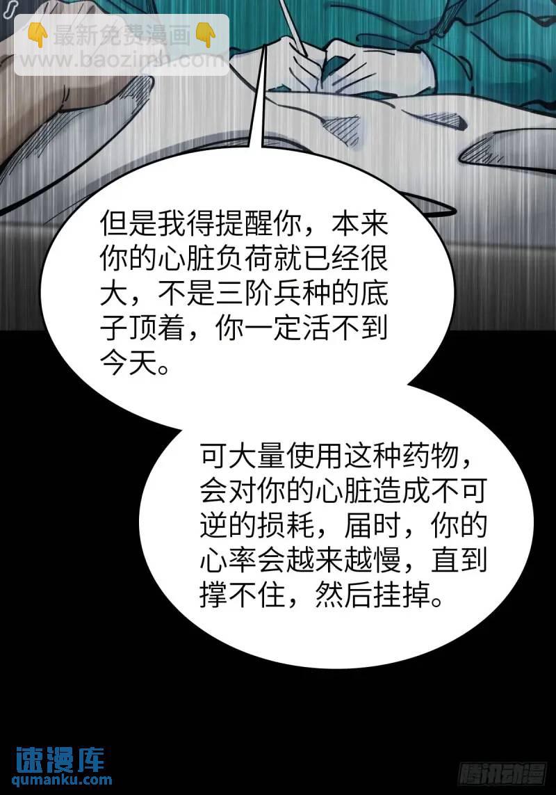 269 深入虎穴（下）69