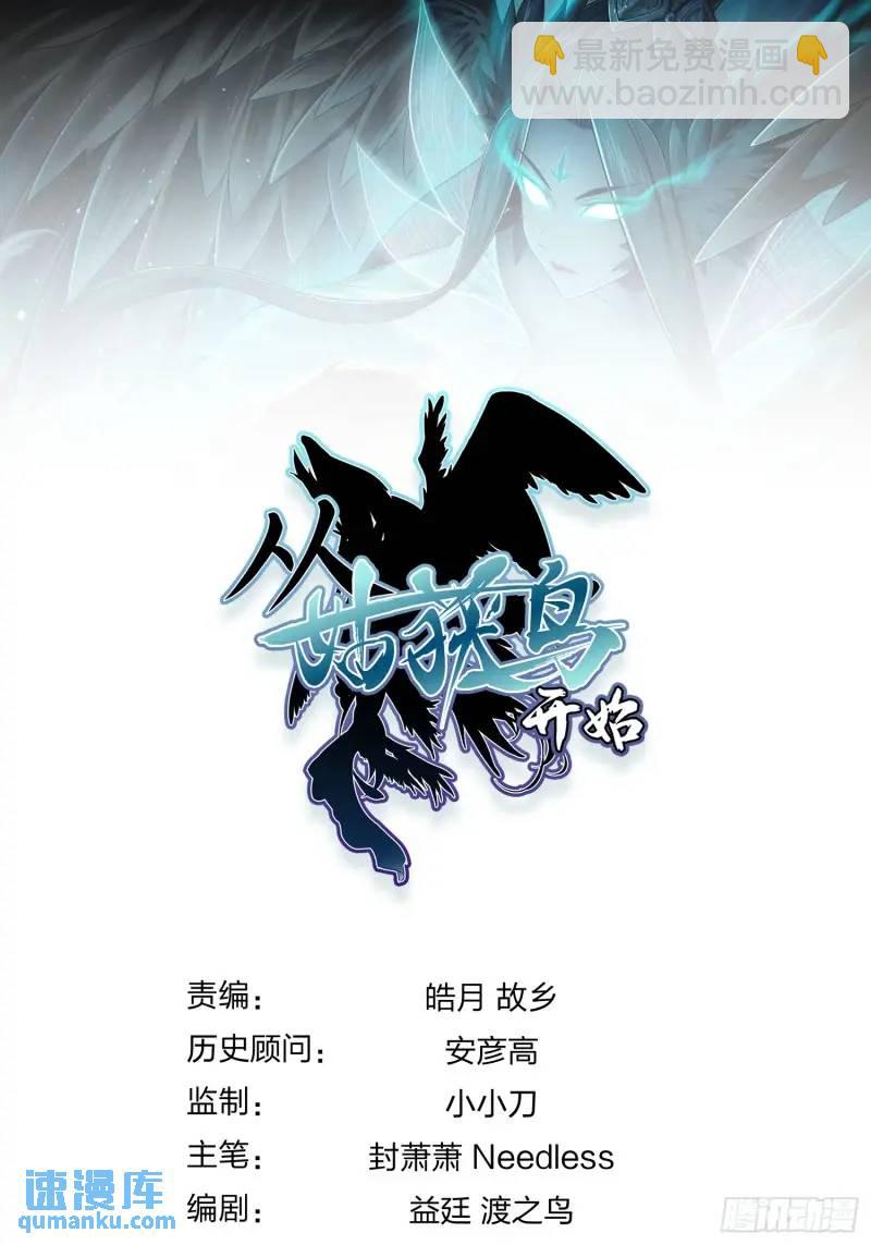 269 深入虎穴（下）85