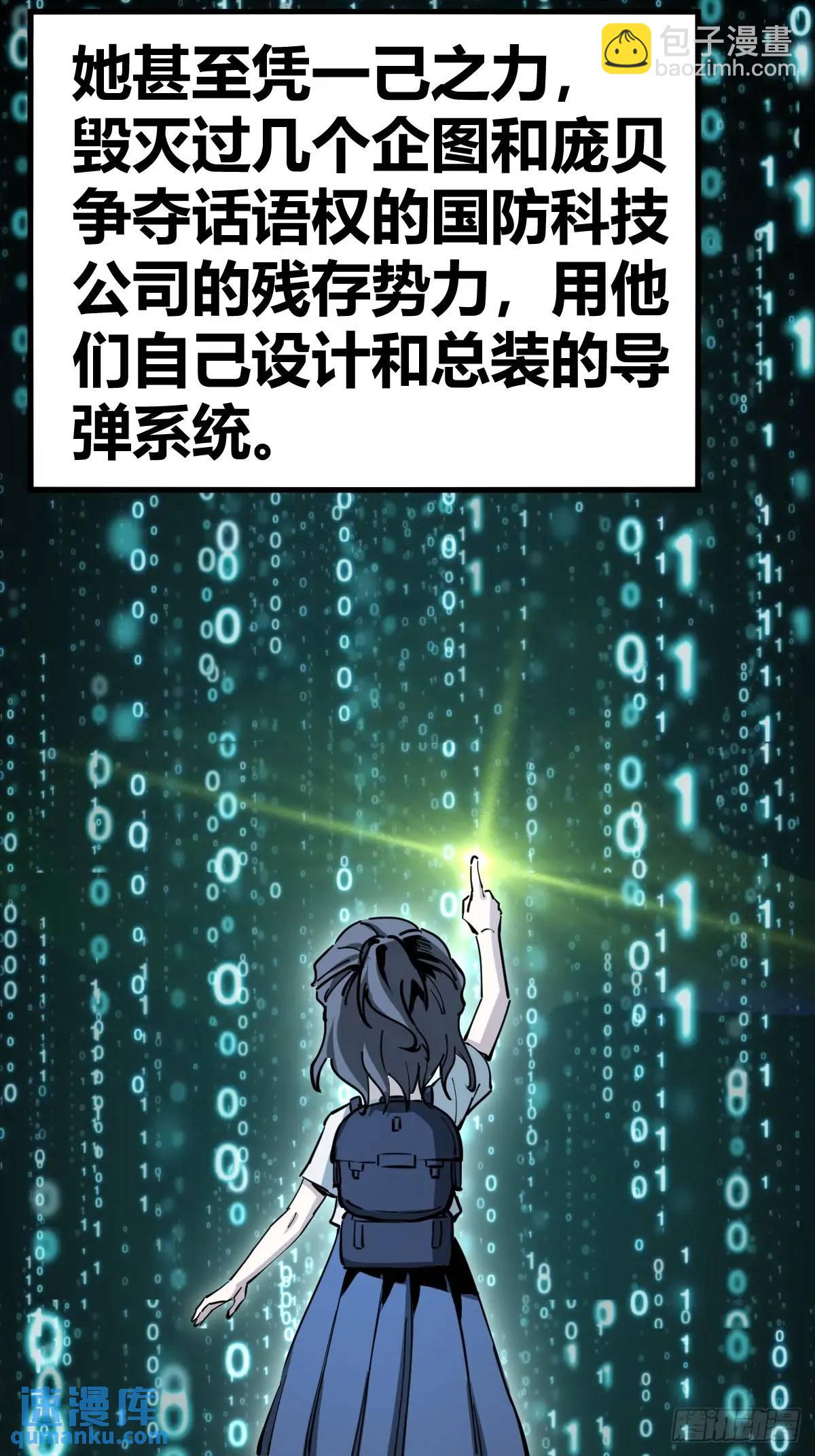 276 轰炸伊始（三）32
