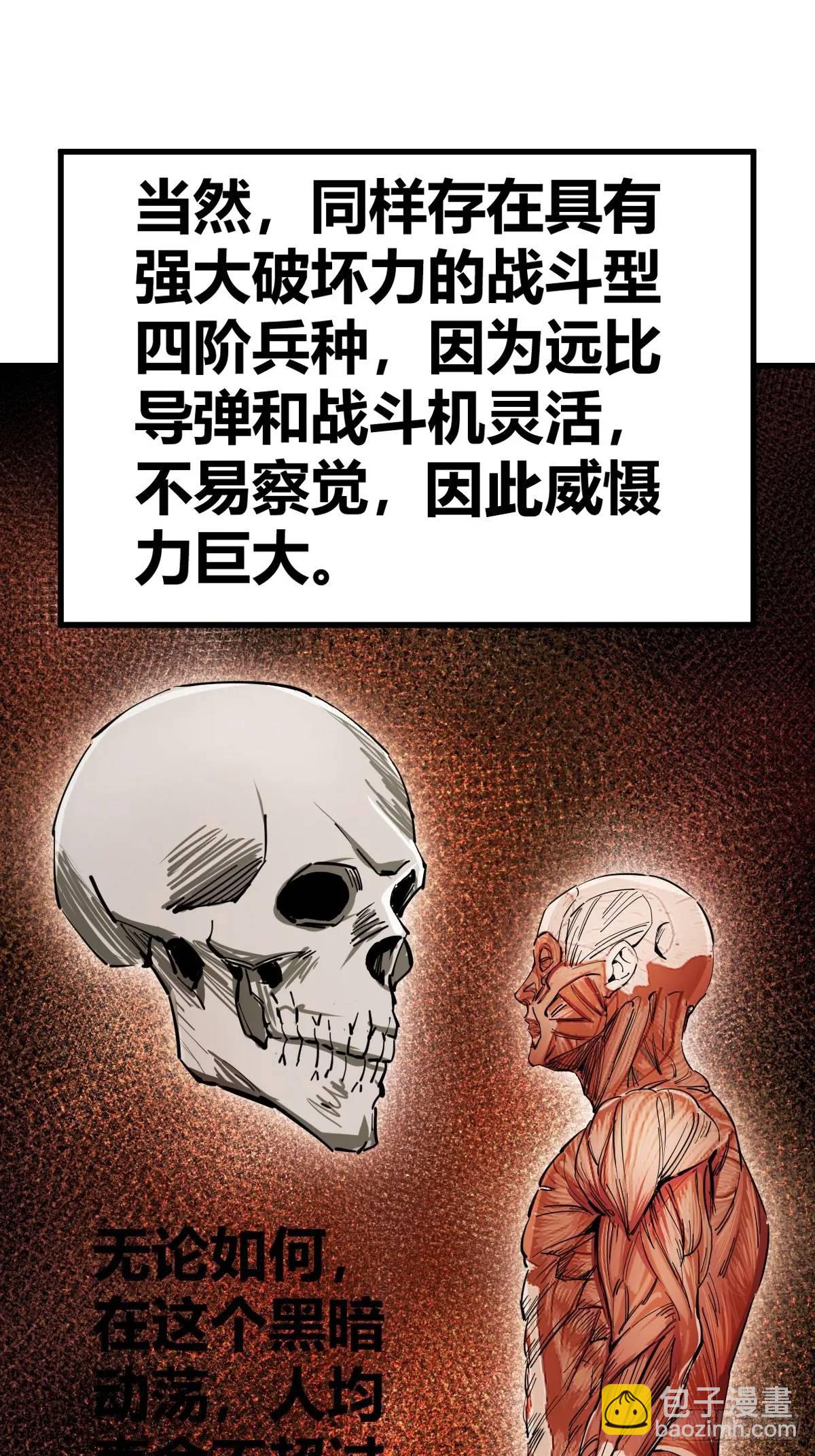 276 轰炸伊始（三）35