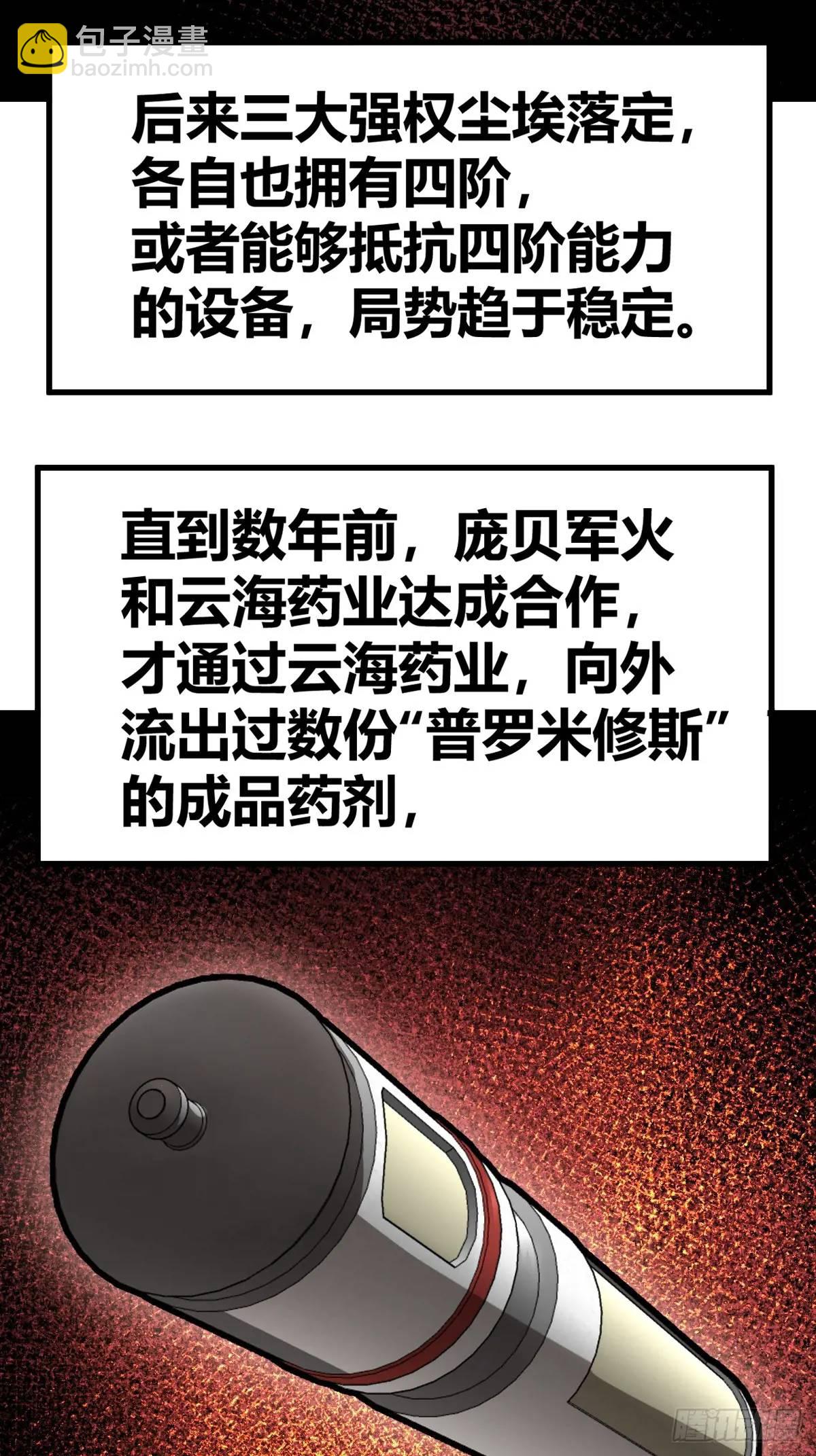276 轰炸伊始（三）37