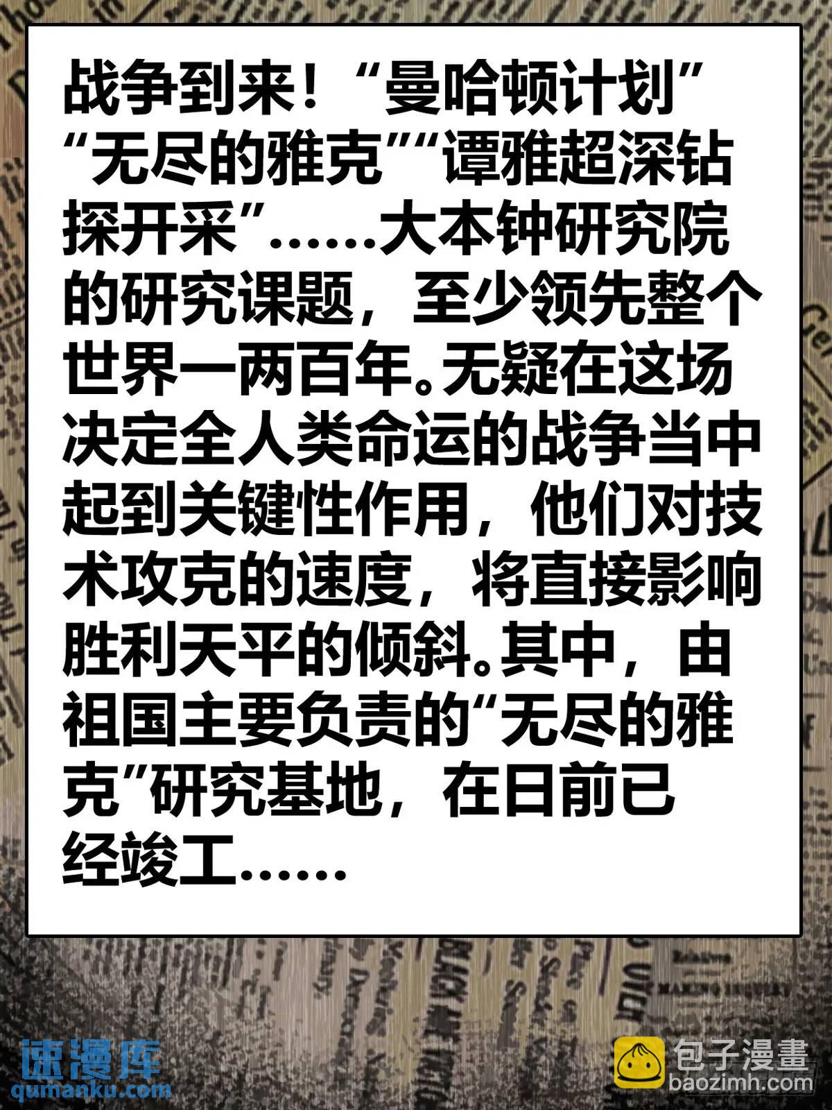 276 轰炸伊始（三）69