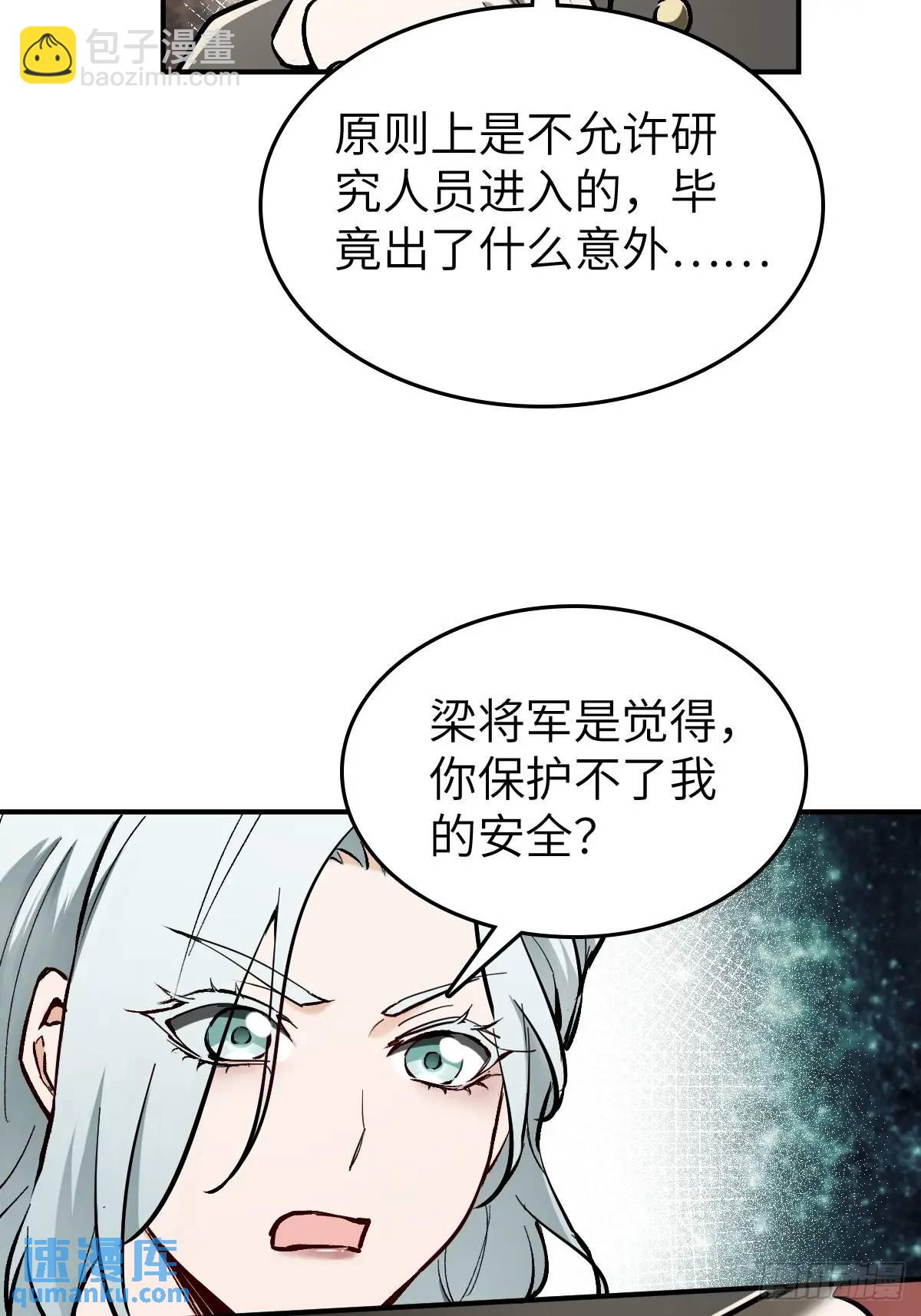 277 轰炸伊始（四）33