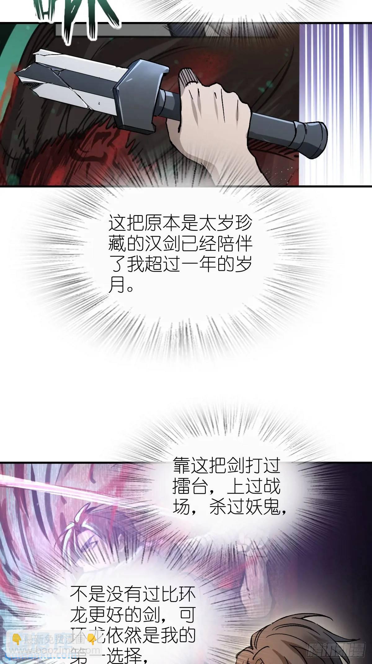 280 抽刃向谁？5