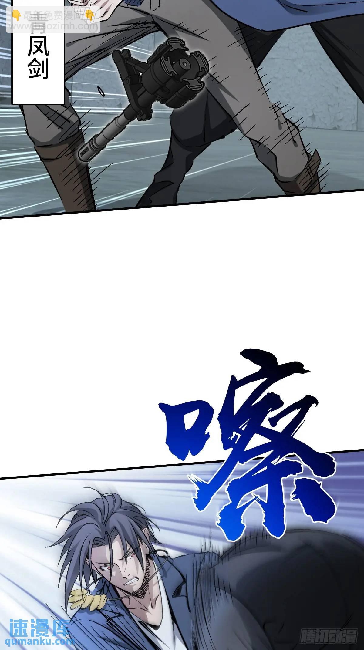280 抽刃向谁？54