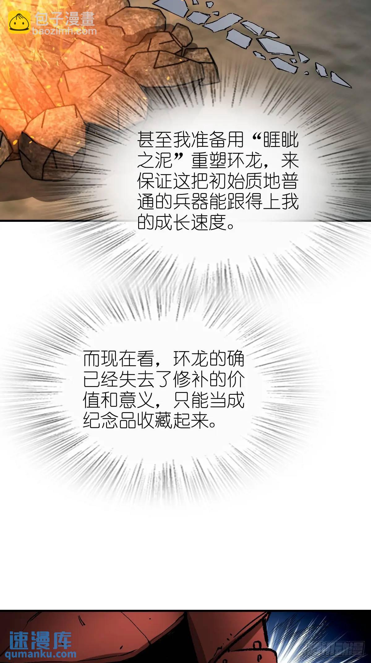 280 抽刃向谁？7