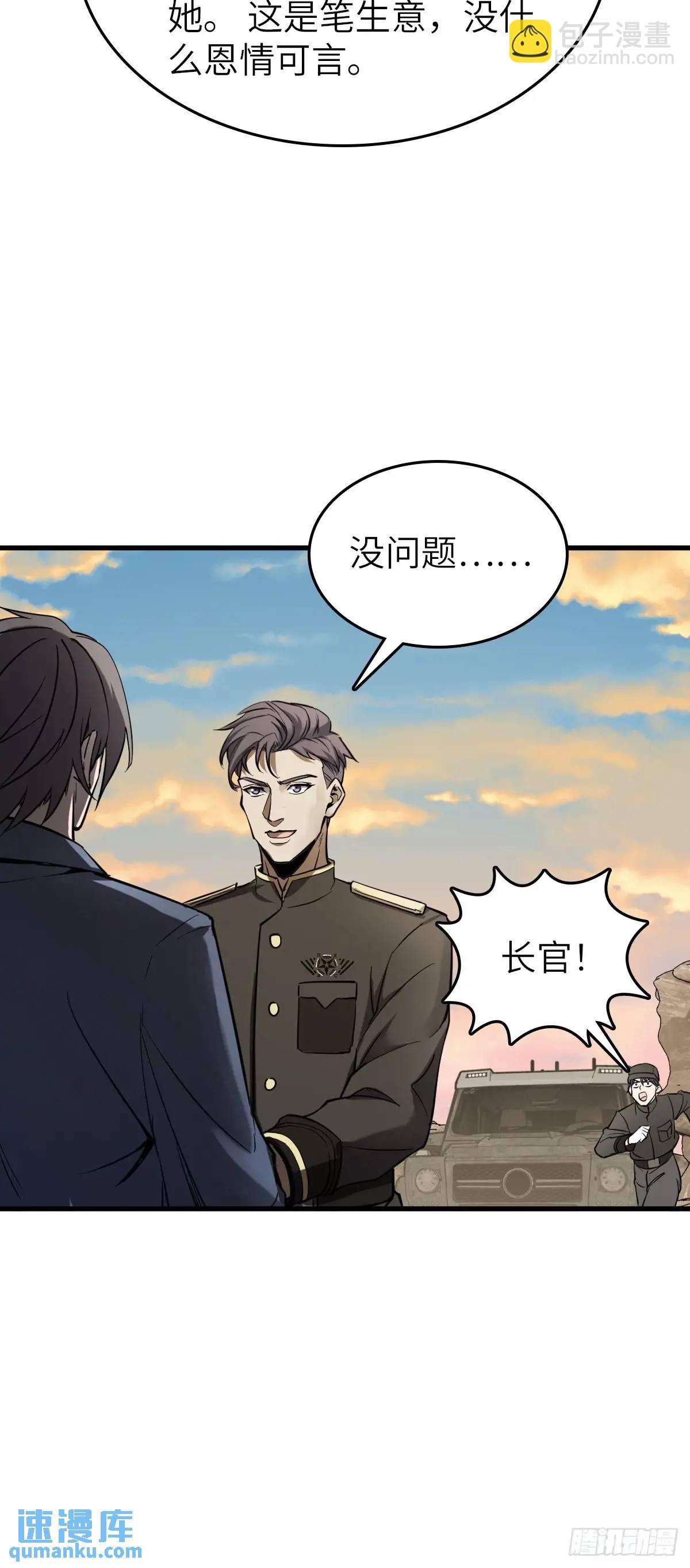 282 擦肩而过57