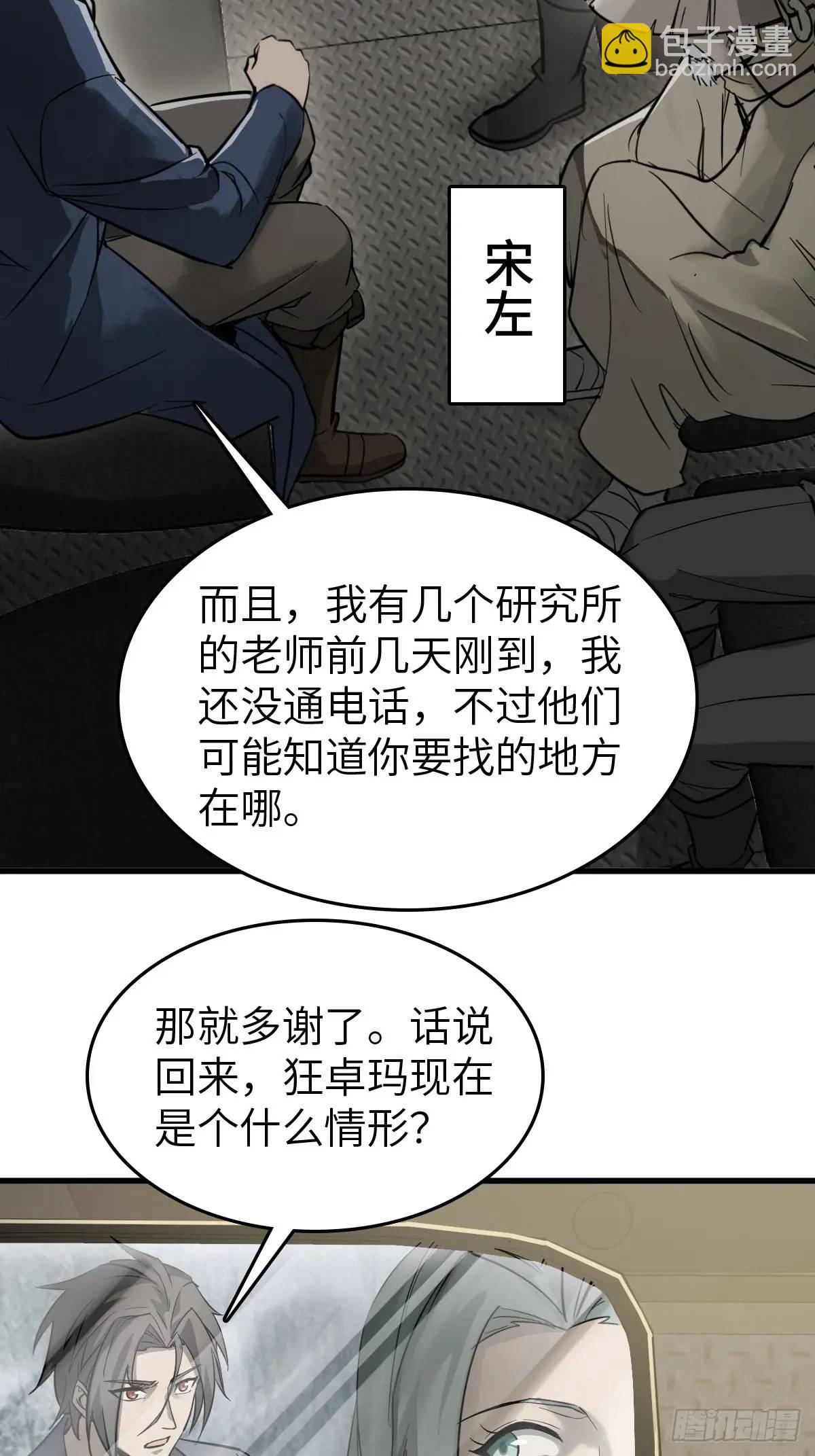 283 不愉快的插曲3