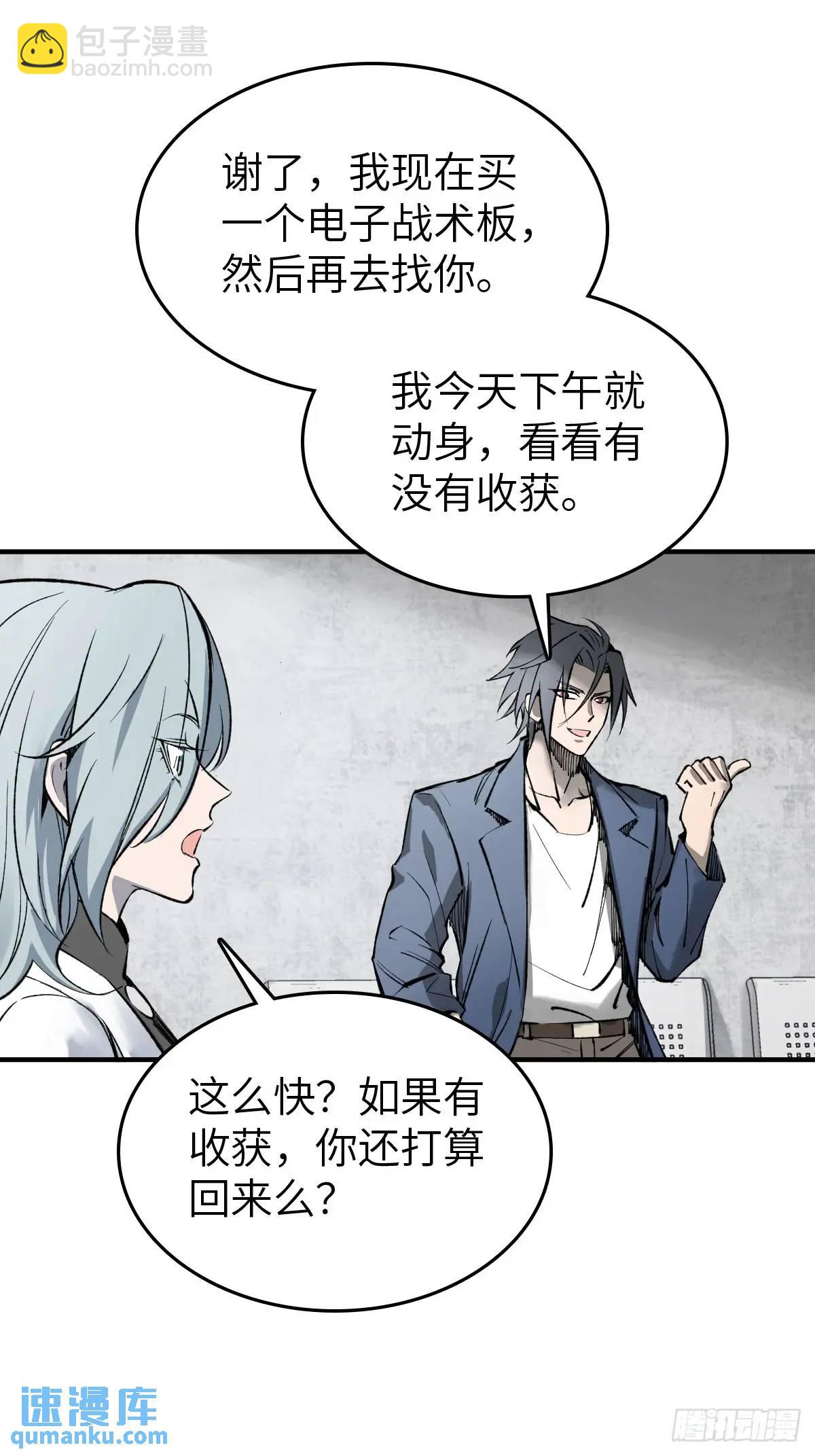 285 余束的踪迹13