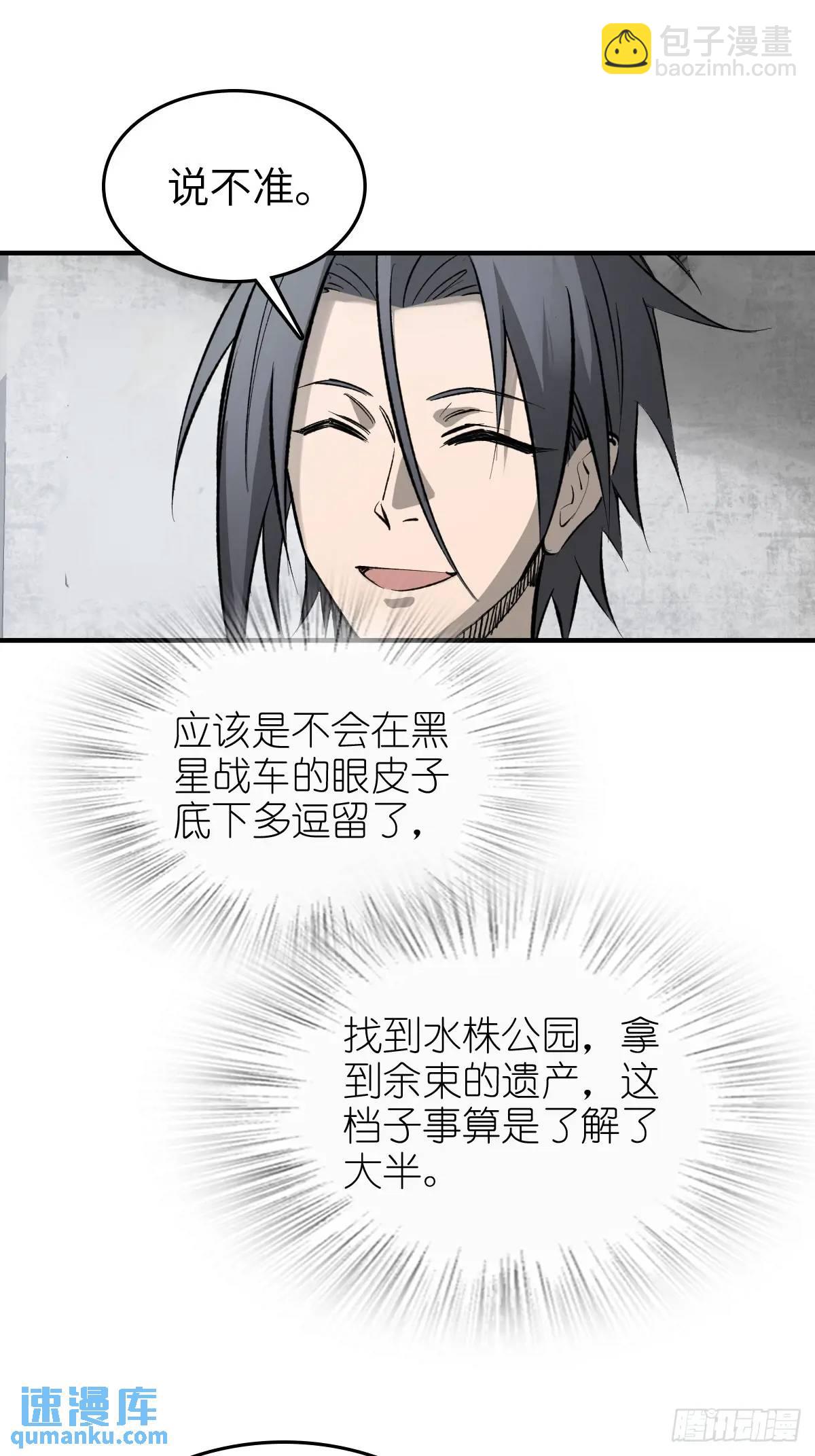 285 余束的踪迹14
