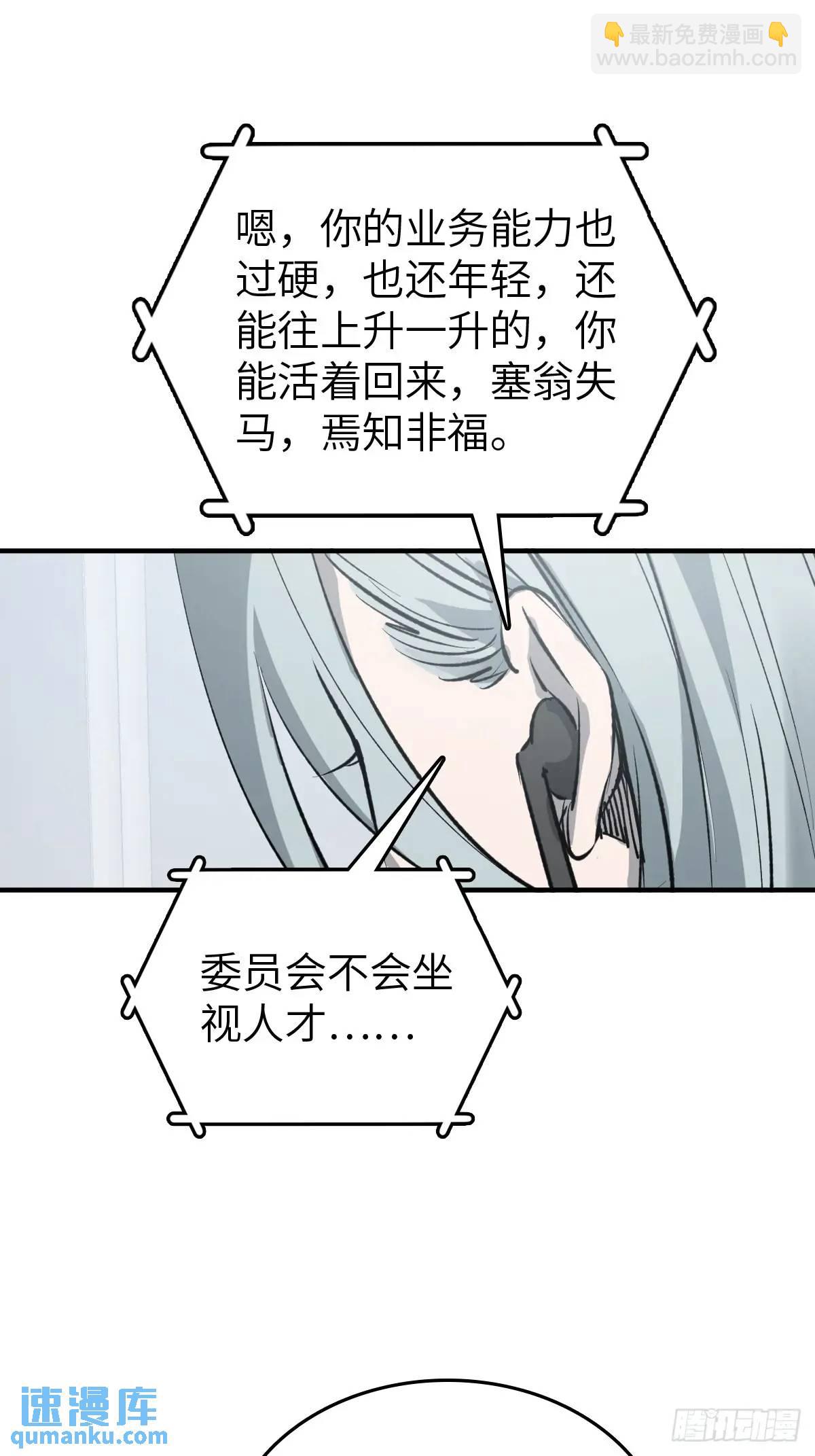 285 余束的踪迹25