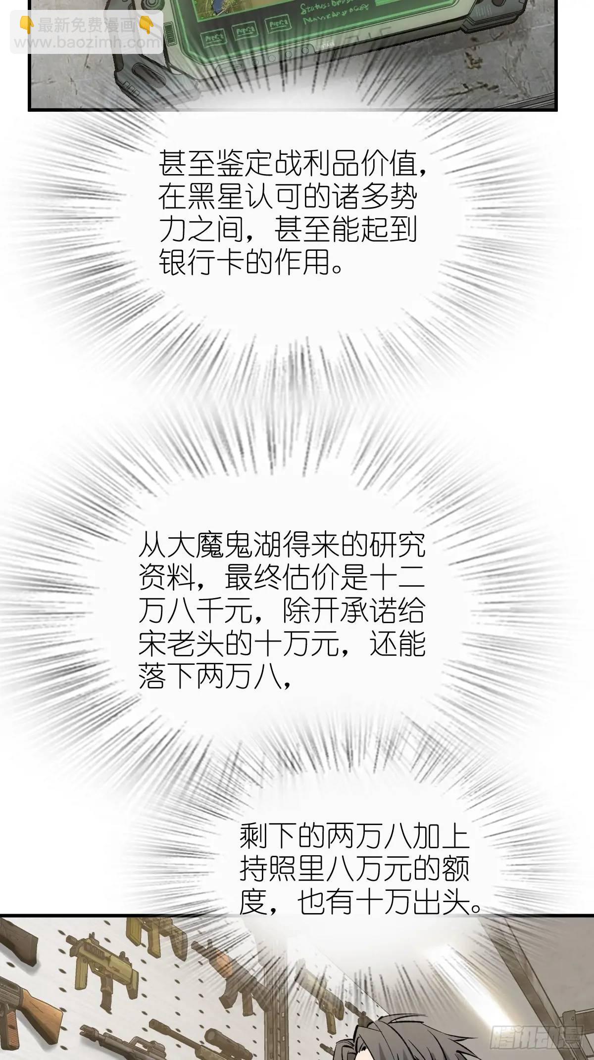 285 余束的踪迹29