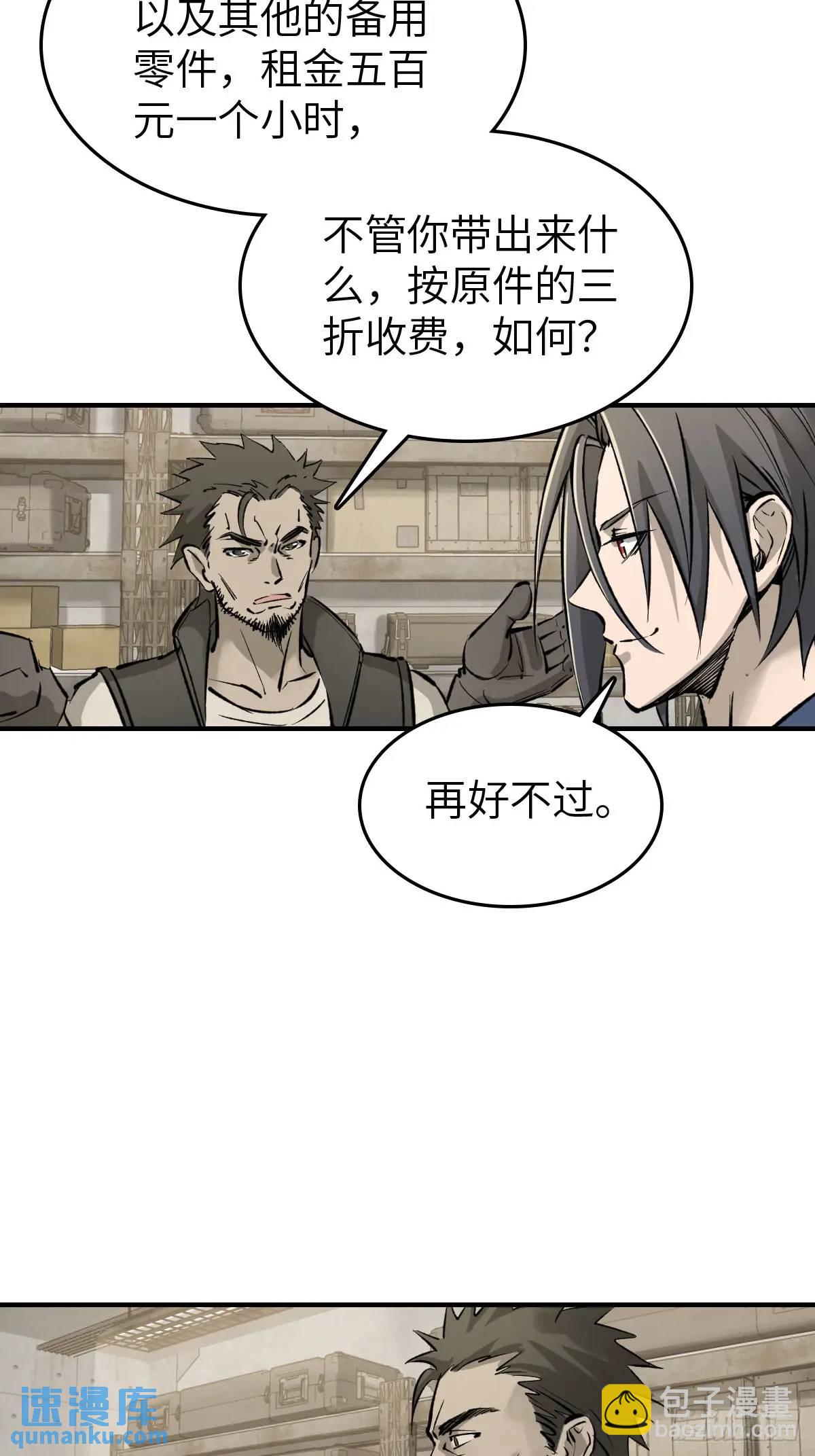 285 余束的踪迹35