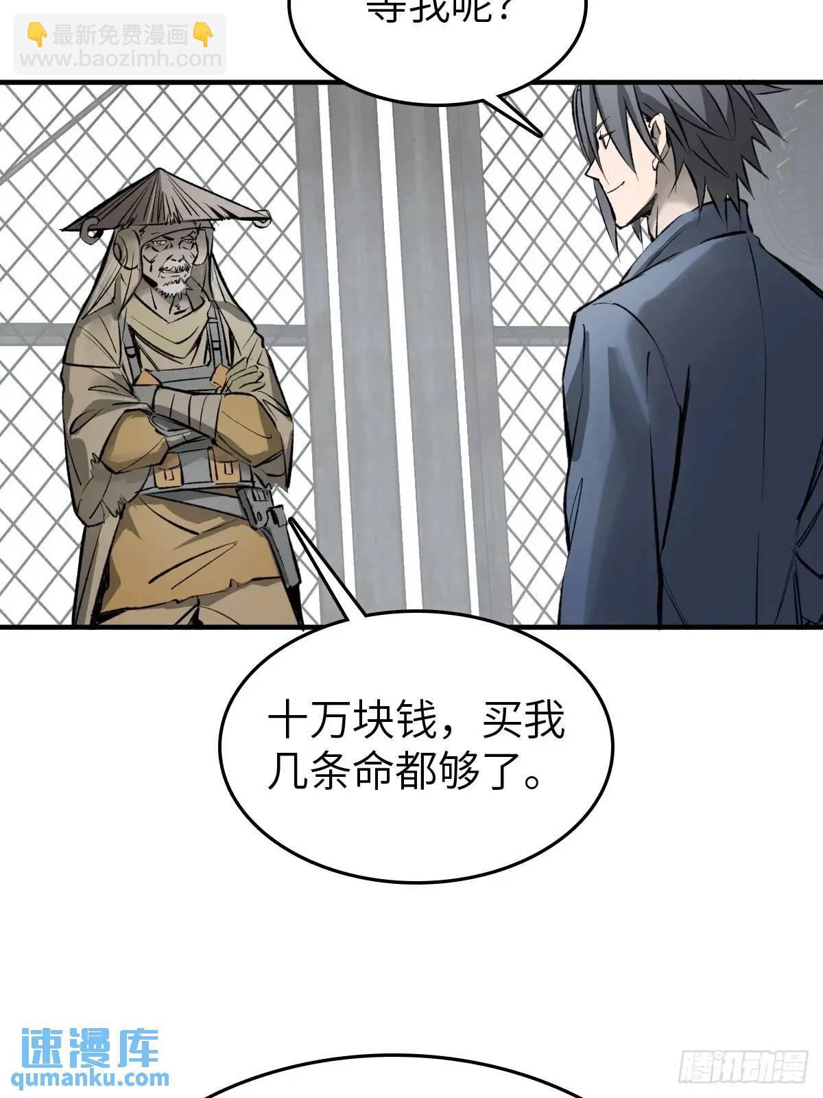 285 余束的踪迹44
