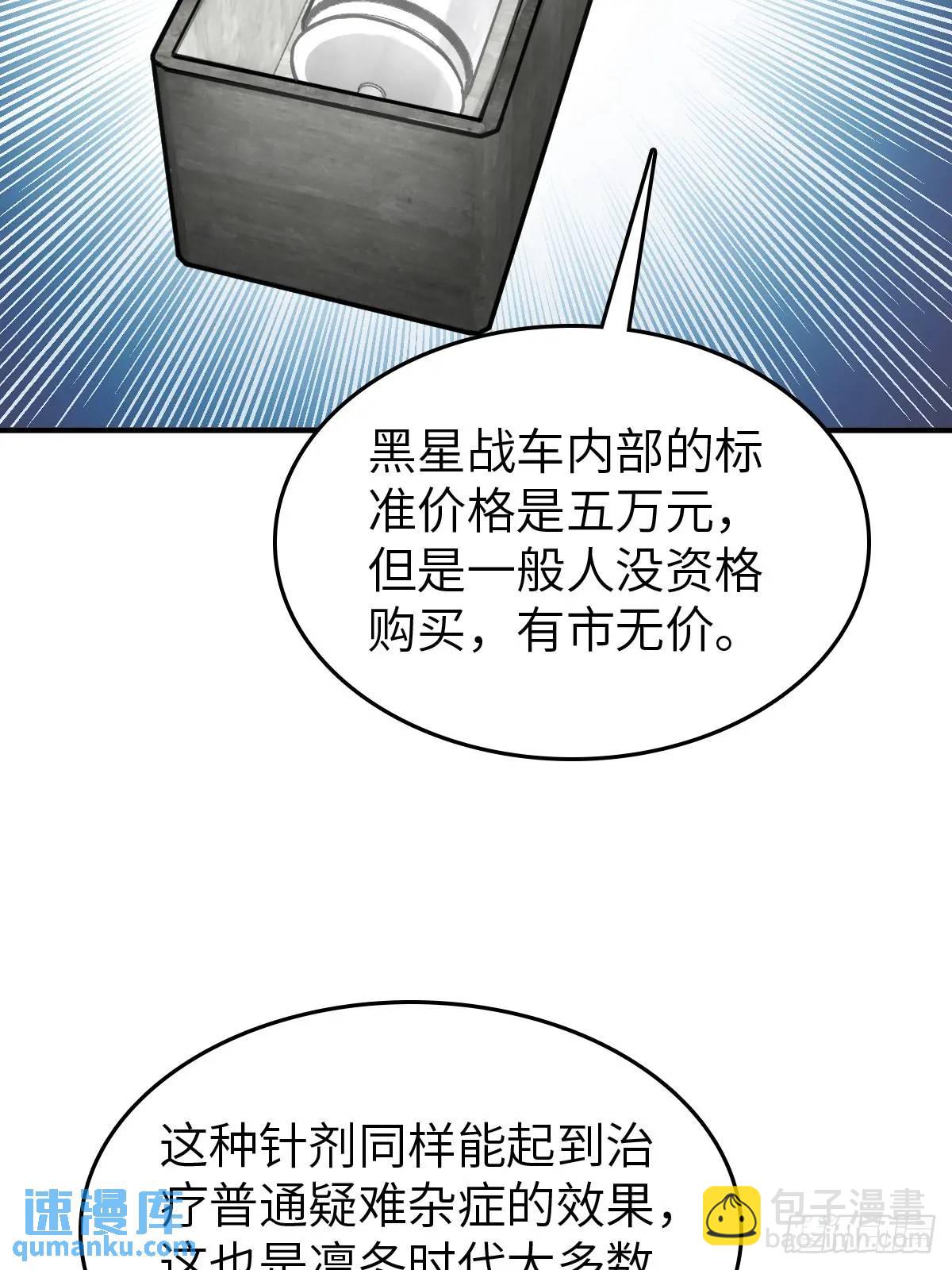 285 余束的踪迹46