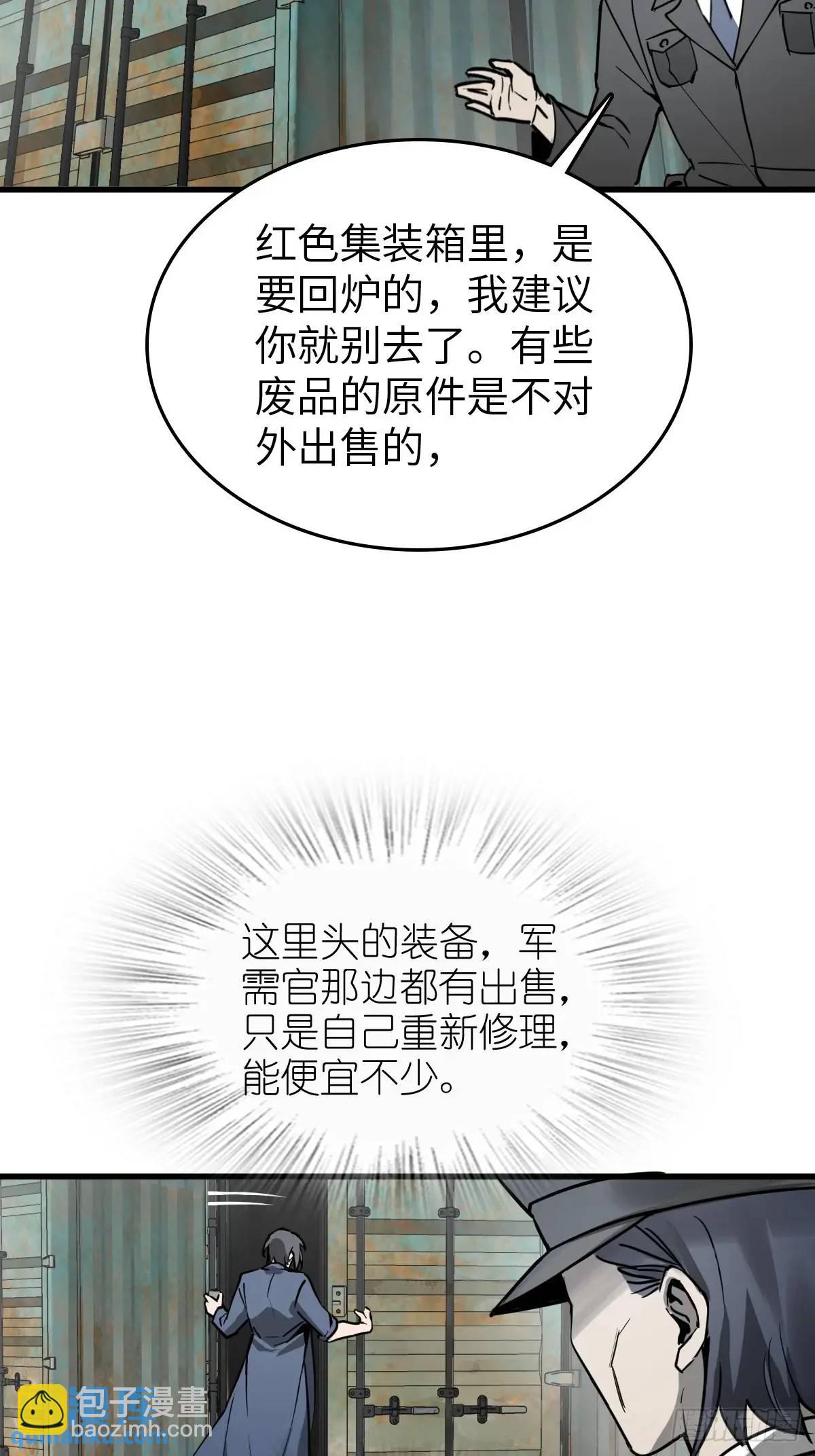 286 古灵怪修（上）32