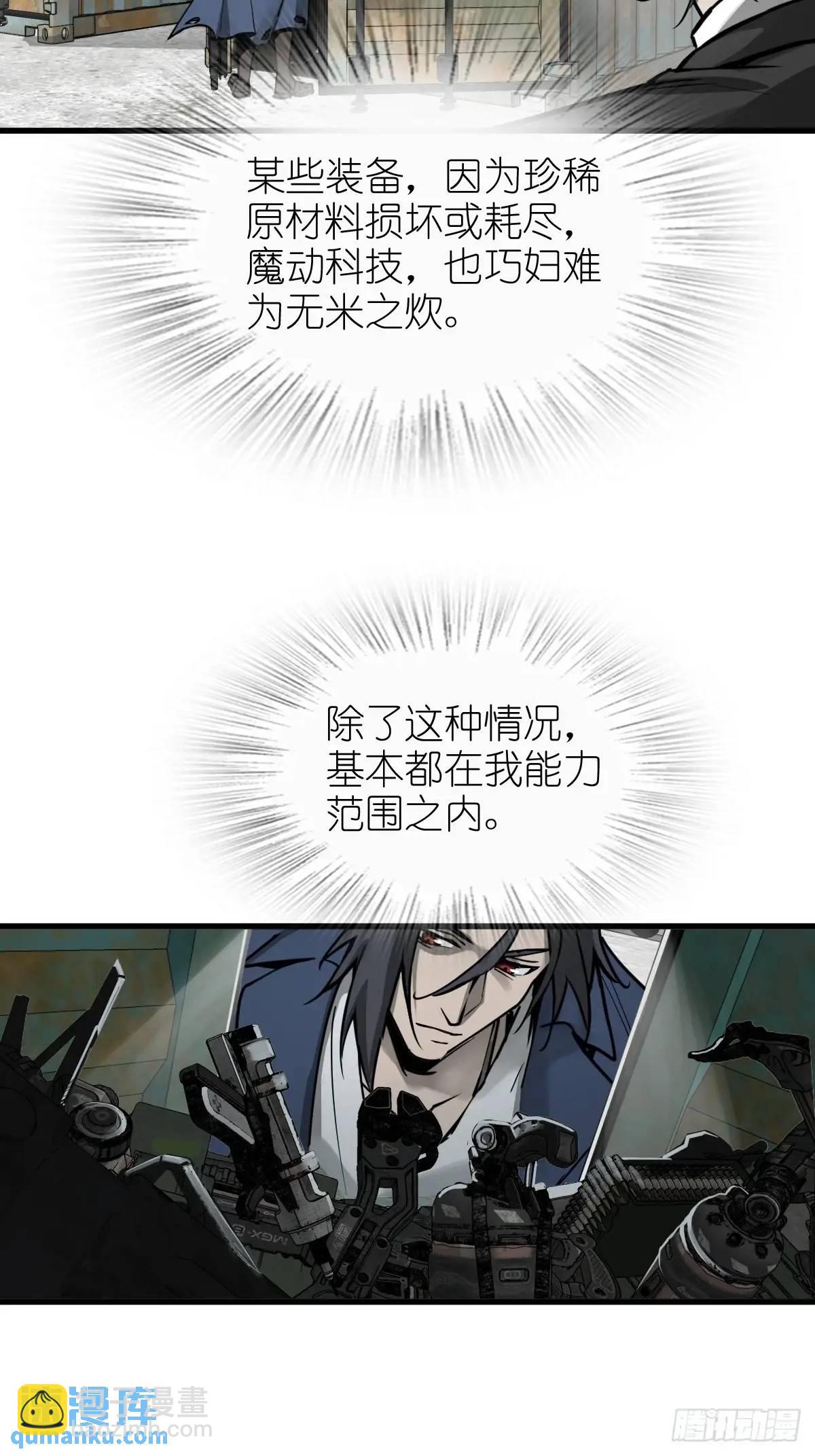 286 古灵怪修（上）33