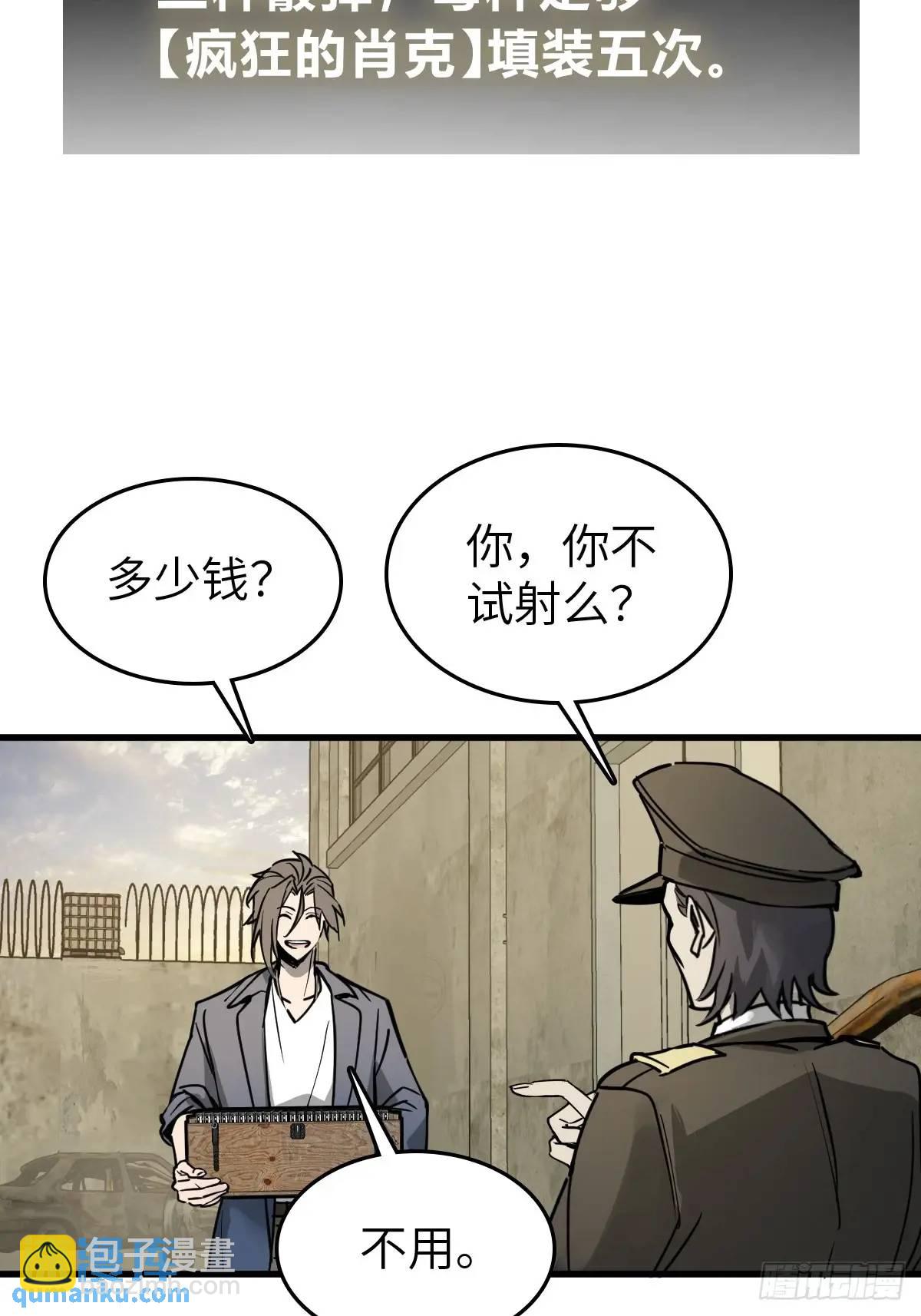 286 古灵怪修（上）43