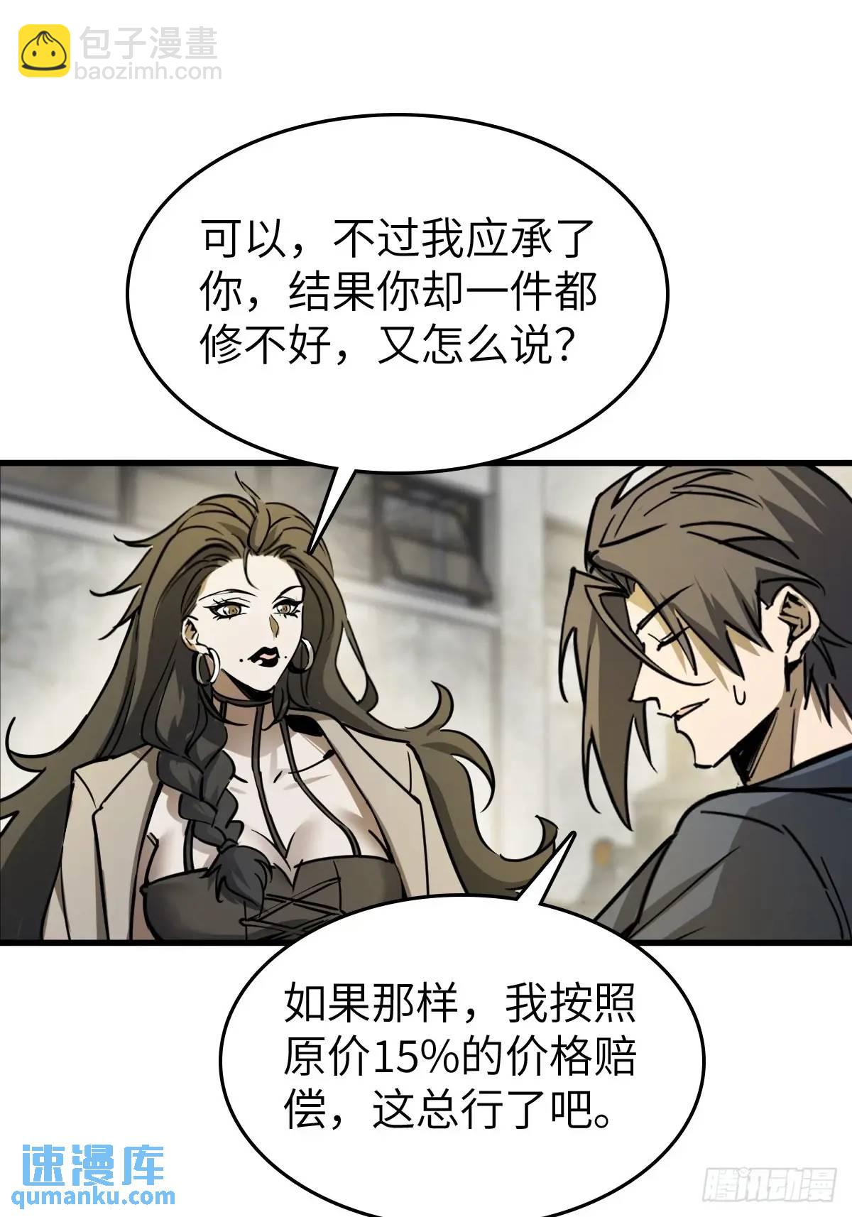 287 古灵怪修（下）14