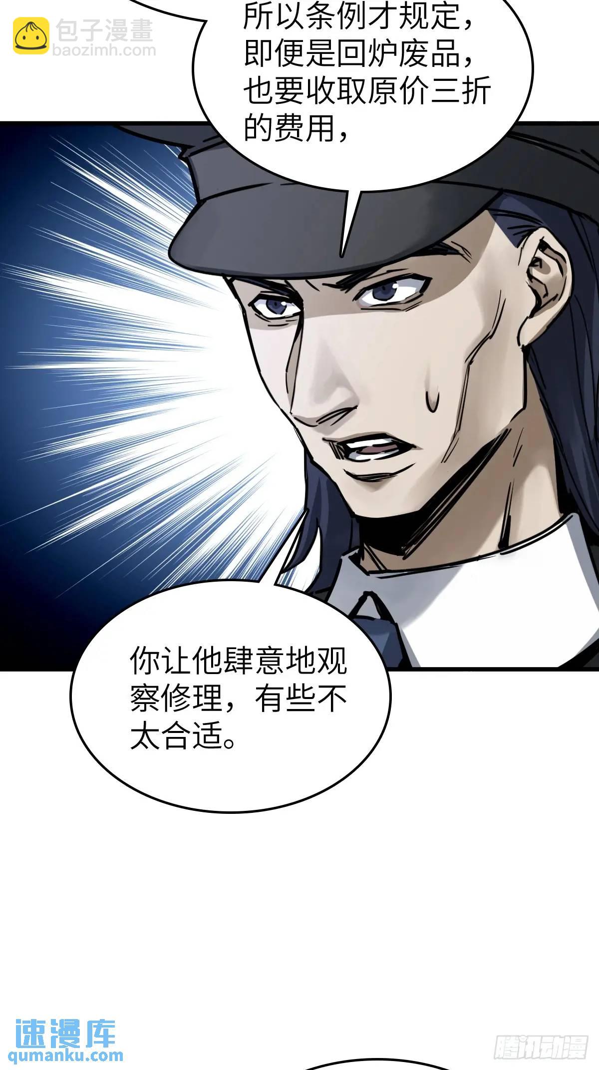 287 古灵怪修（下）18