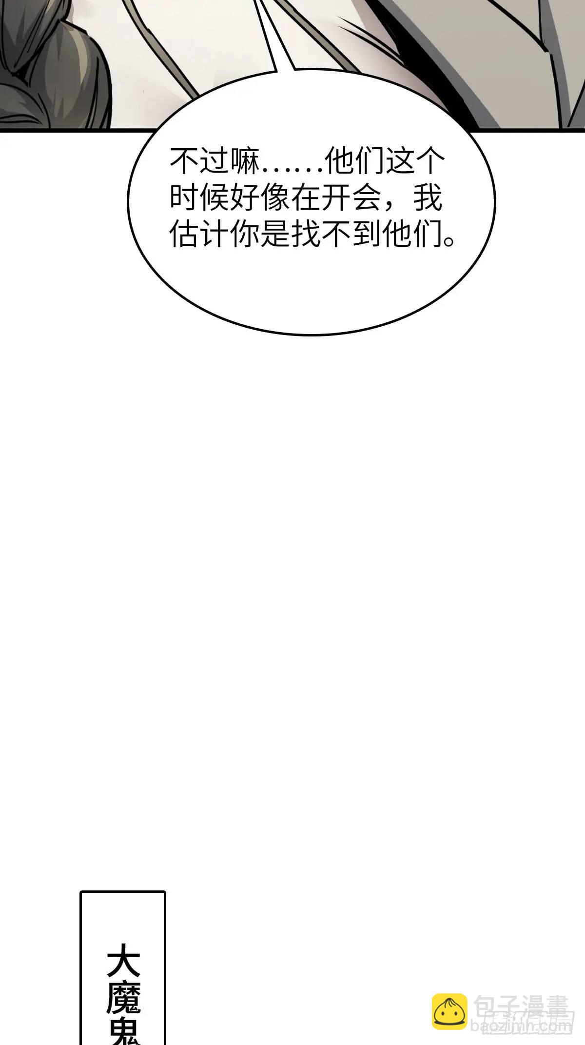 287 古灵怪修（下）20